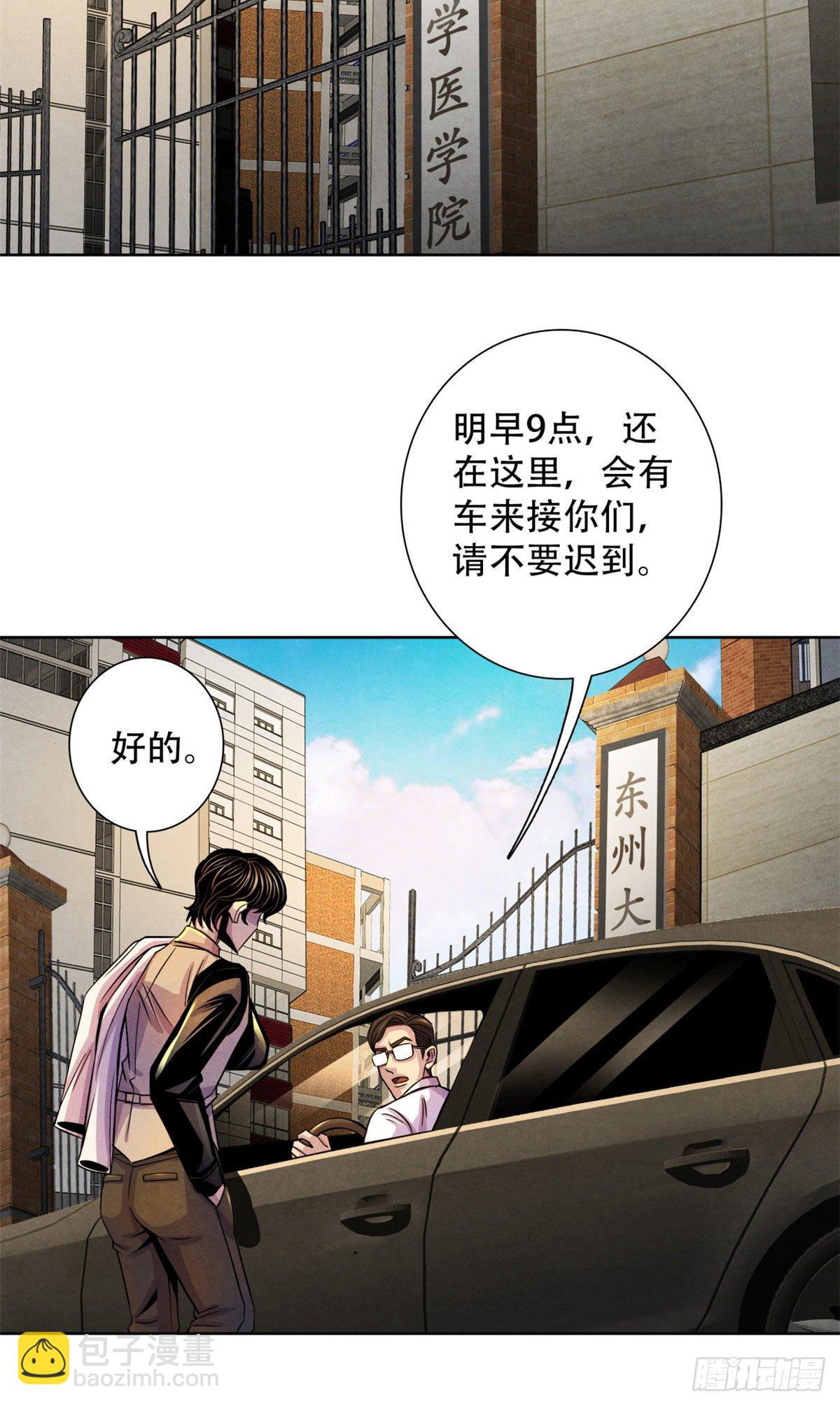 23 触发幻象的规则-第24话