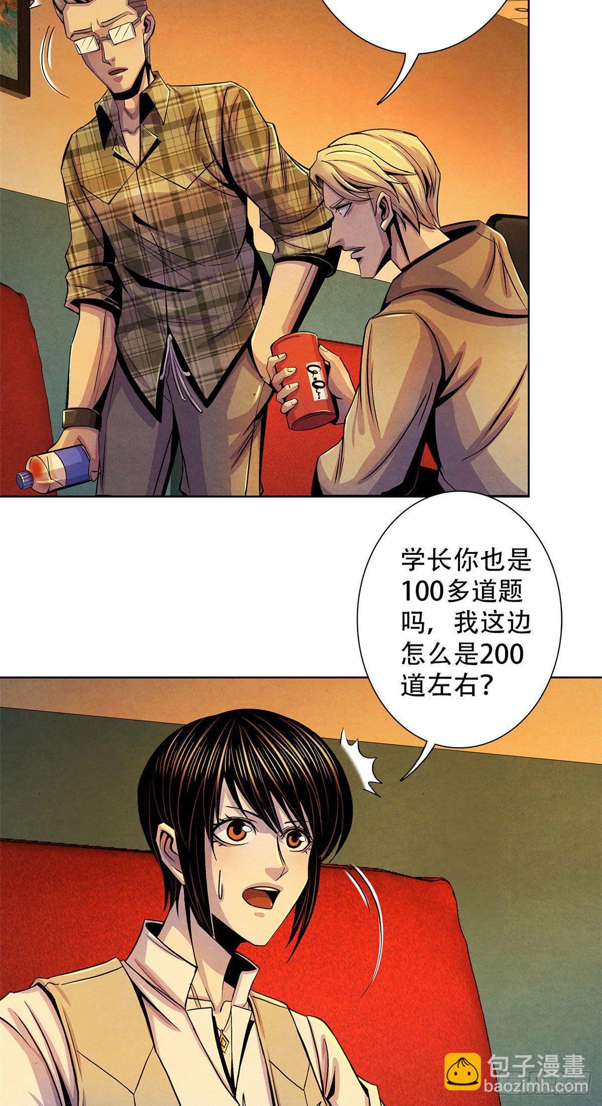 27 通过评审-第28话