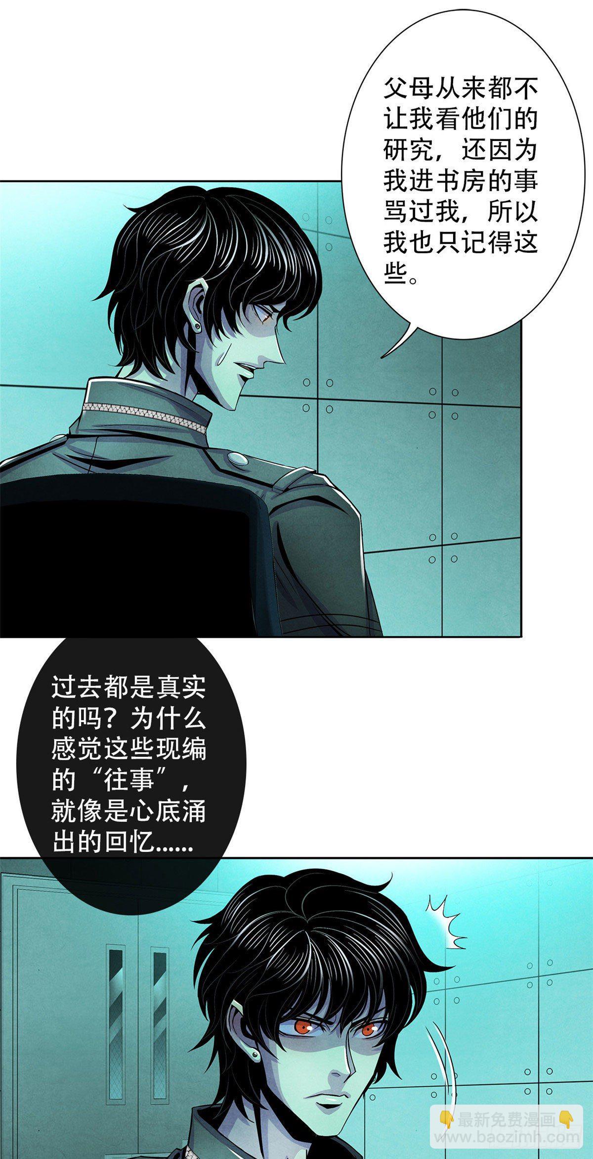 27 通过评审-第28话