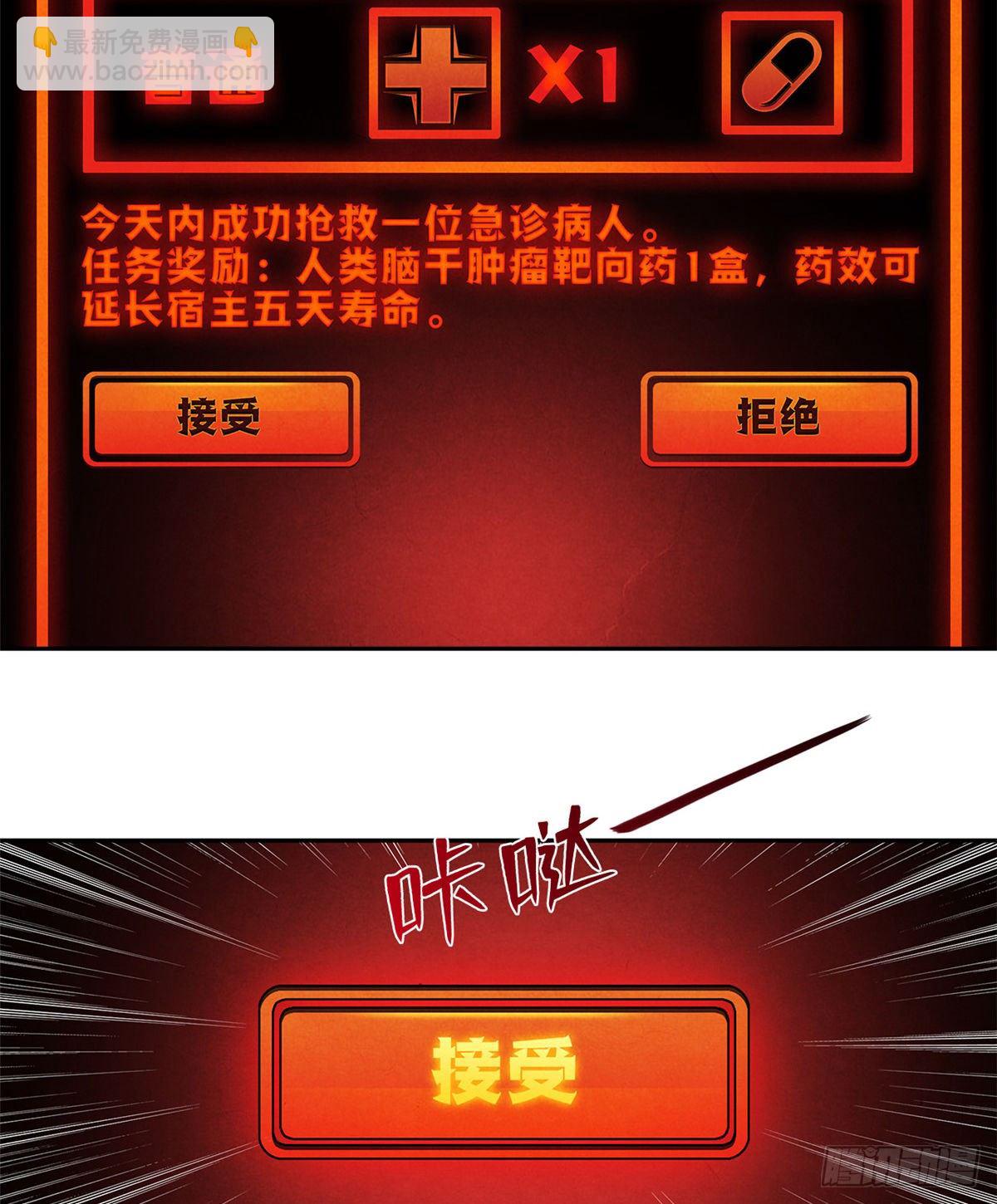 03 救治李乐瑞-第4话