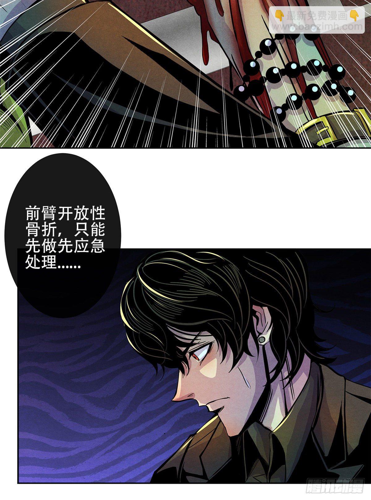 03 救治李乐瑞-第4话