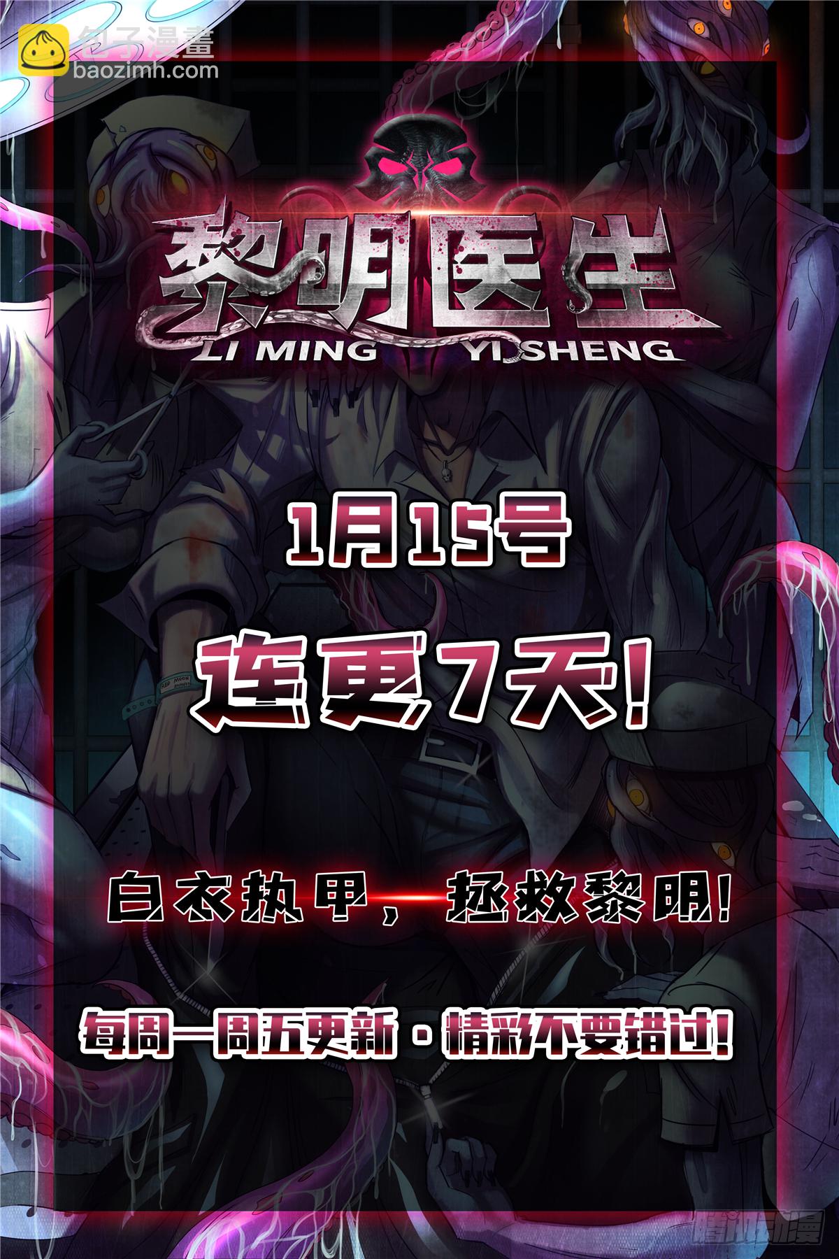 03 救治李乐瑞-第4话