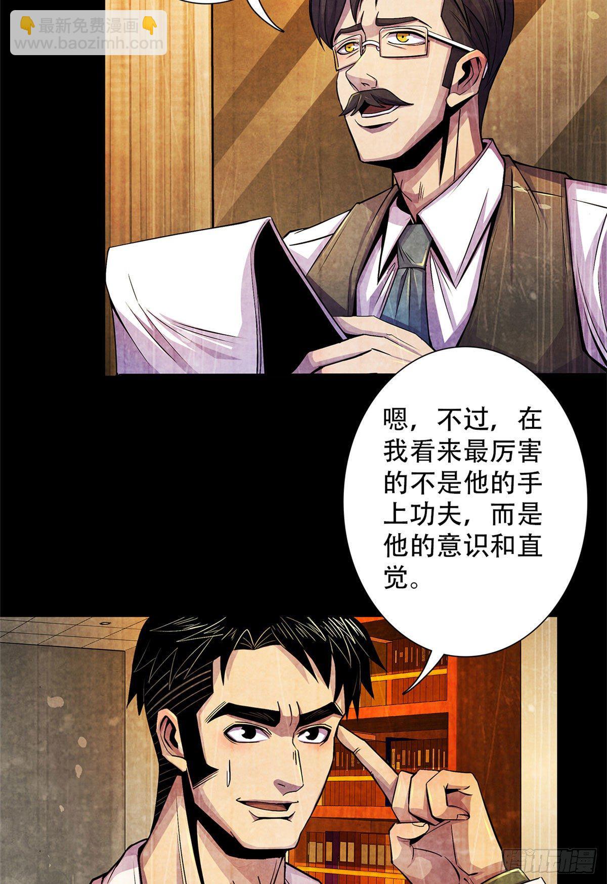 31 第一次主刀(1/2)-第32话