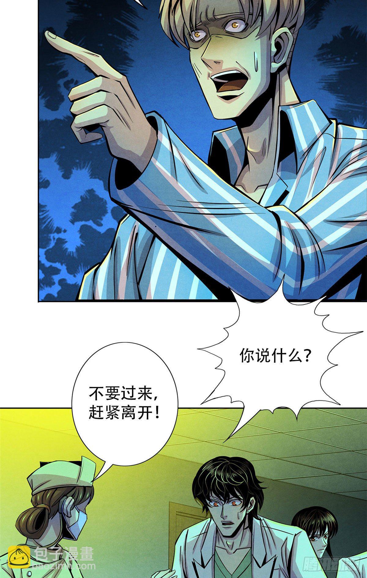 33 榕树里的东西(1/2)-第34话