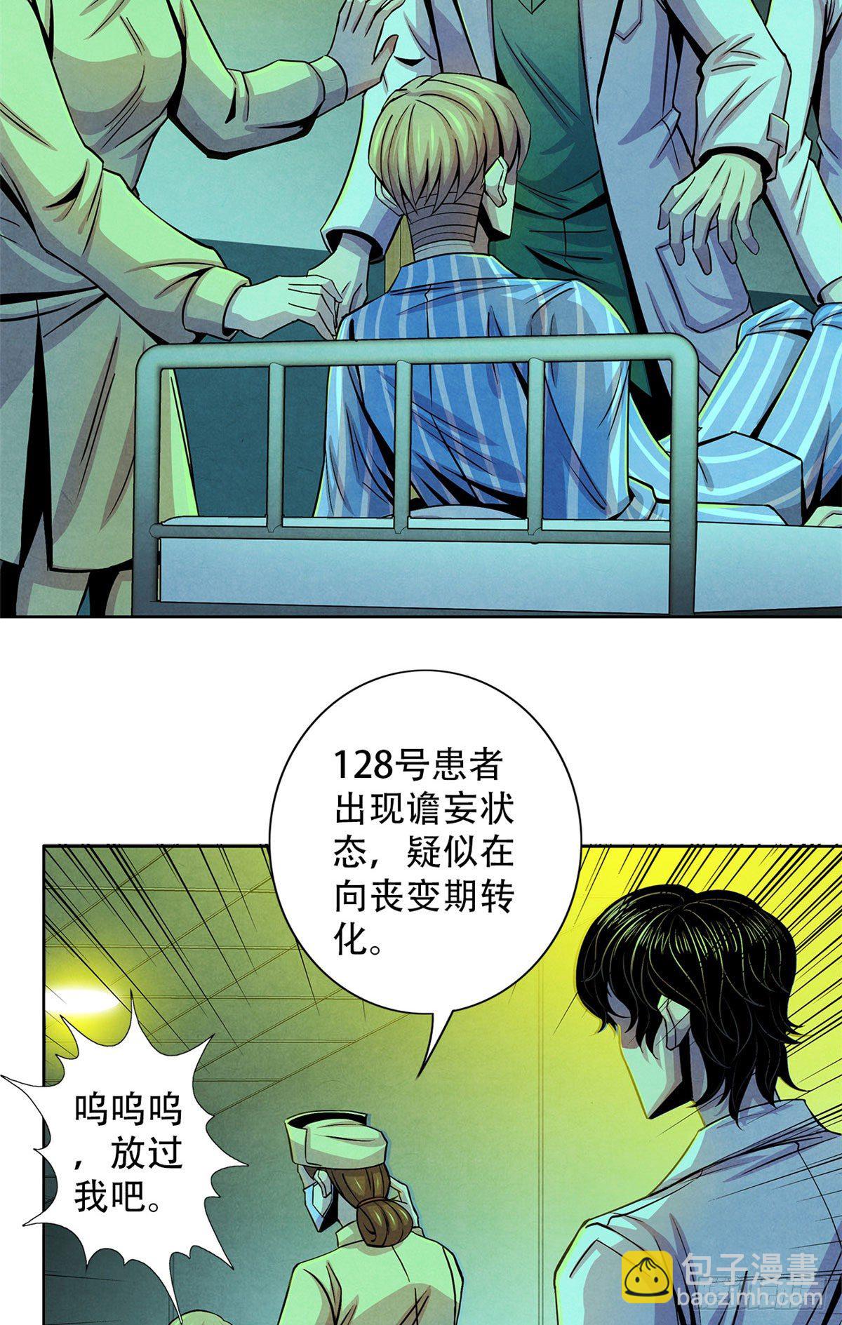 33 榕树里的东西(1/2)-第34话