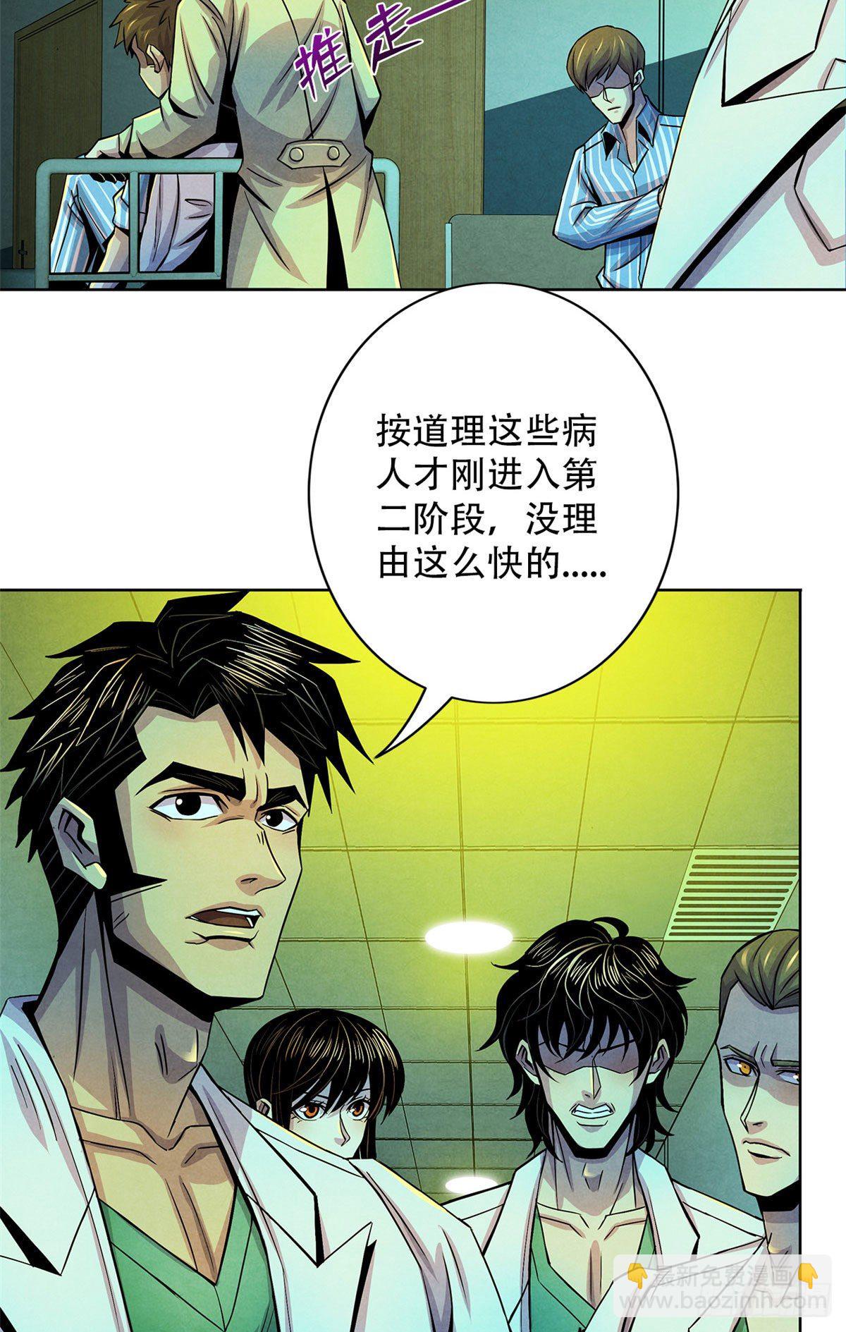 33 榕树里的东西(1/2)-第34话