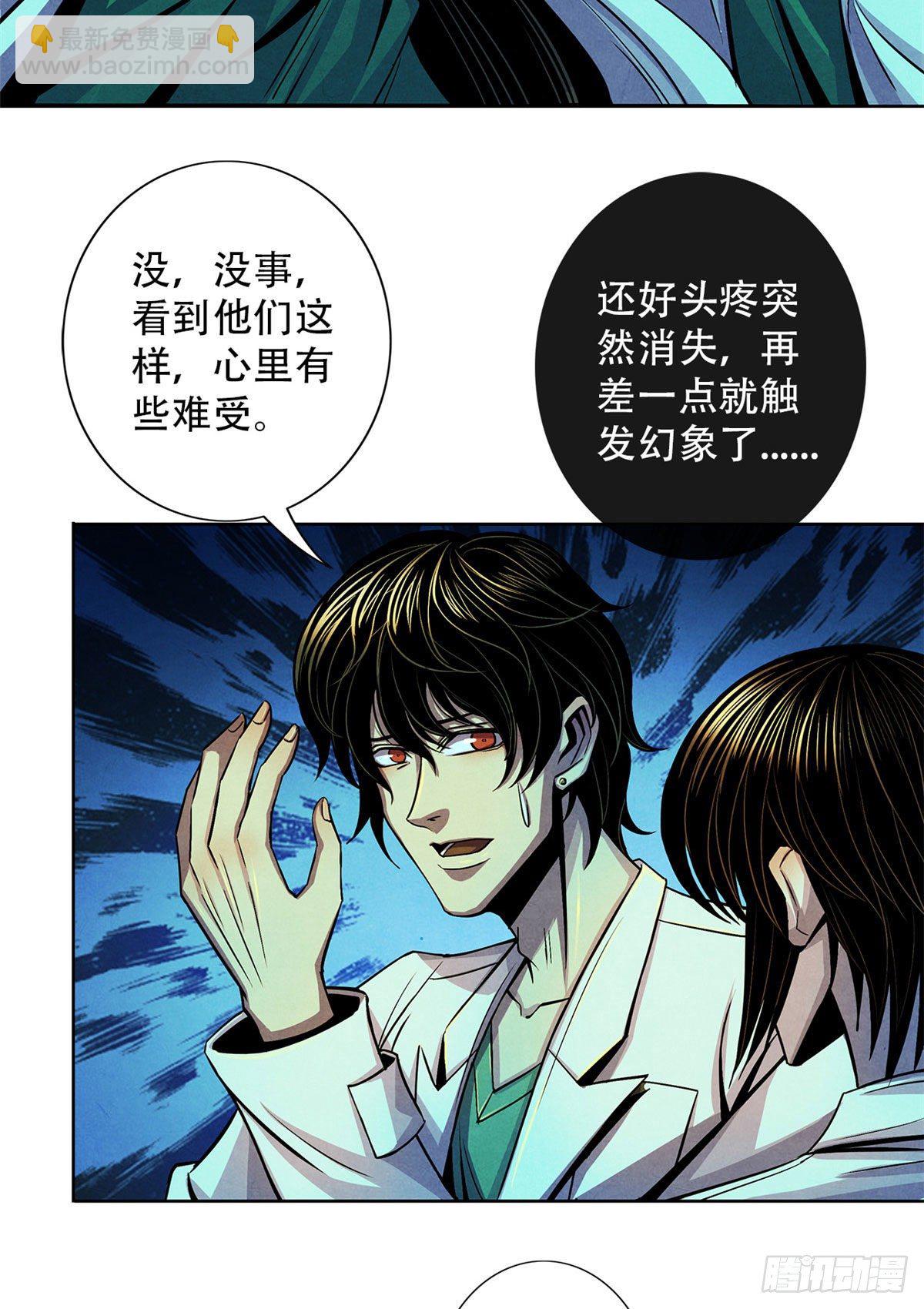 33 榕树里的东西(1/2)-第34话