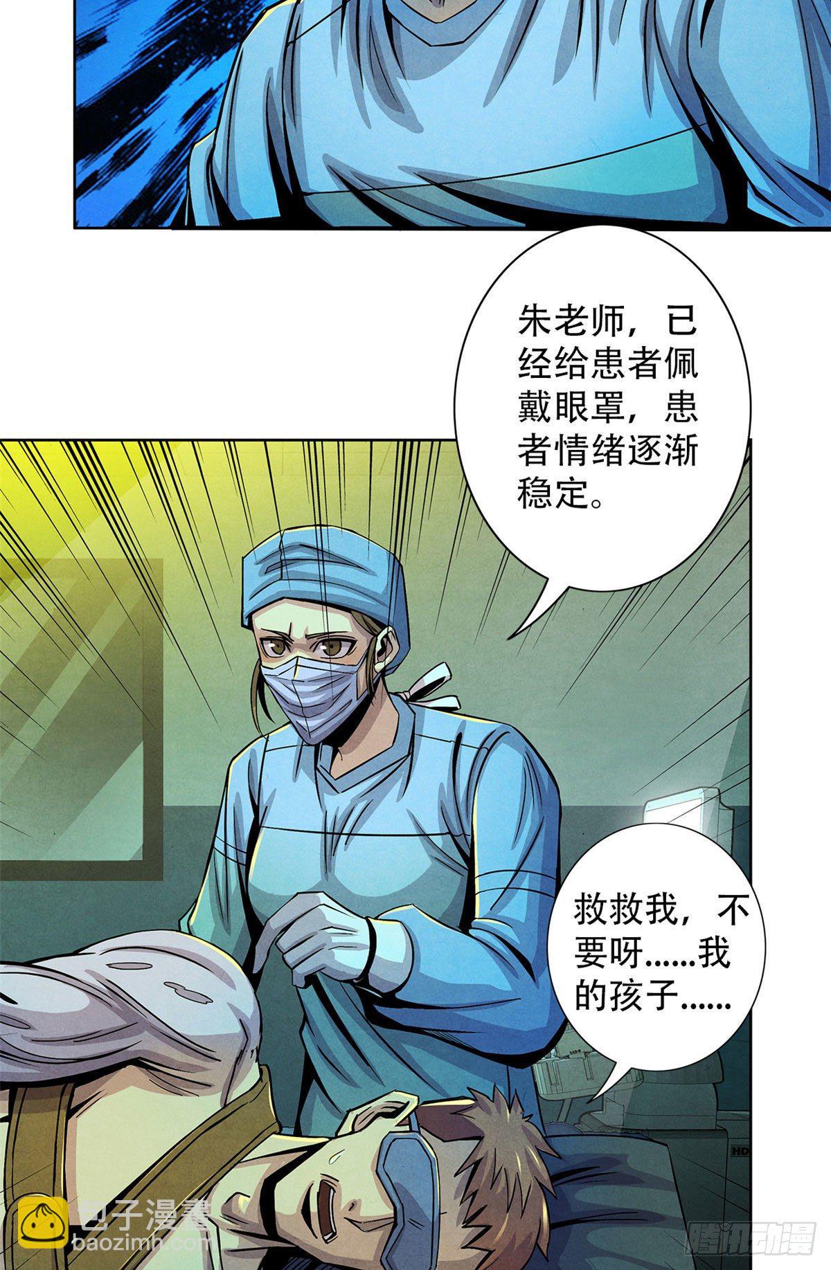 35 手术生涯列表-第36话