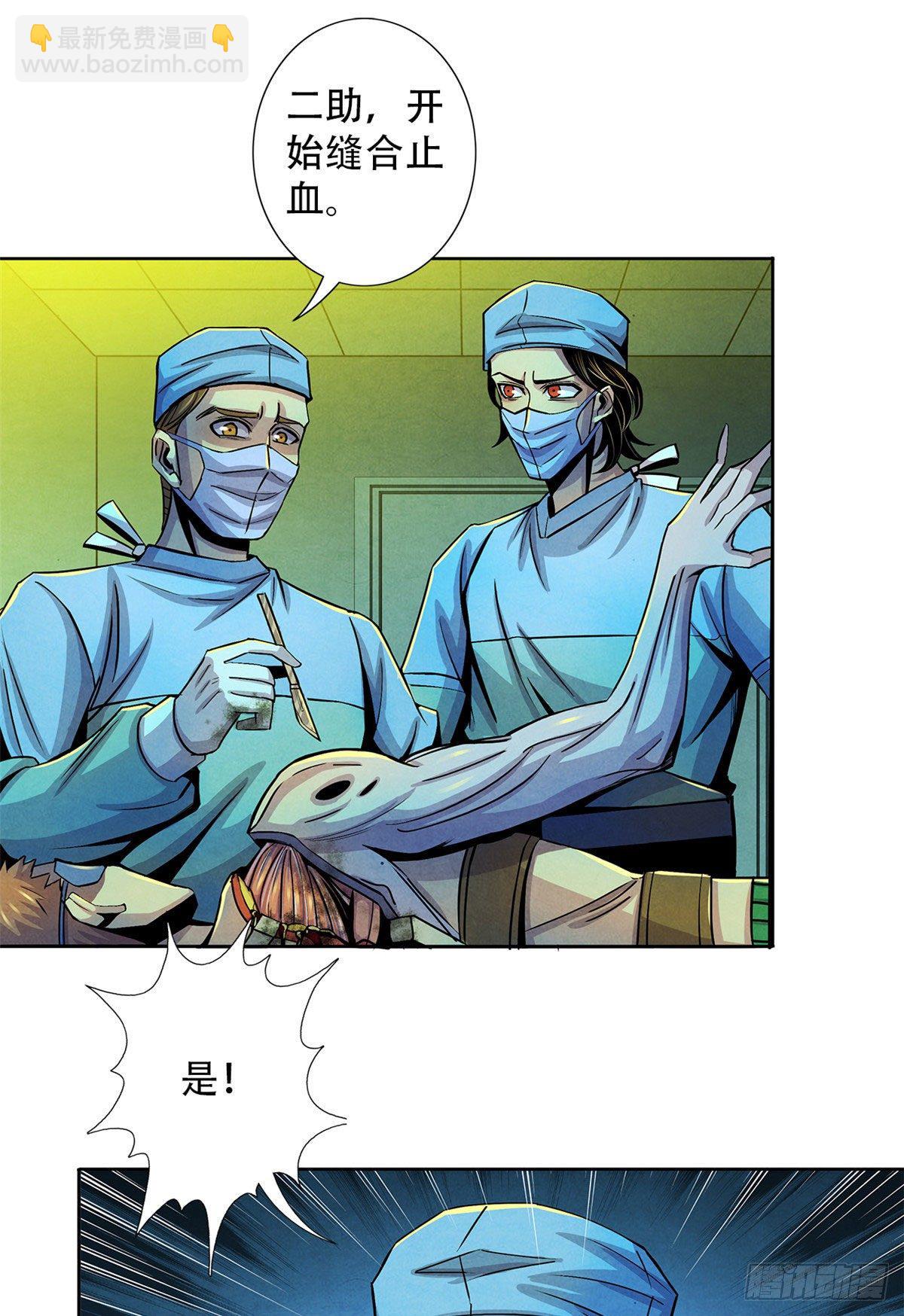 35 手术生涯列表-第36话