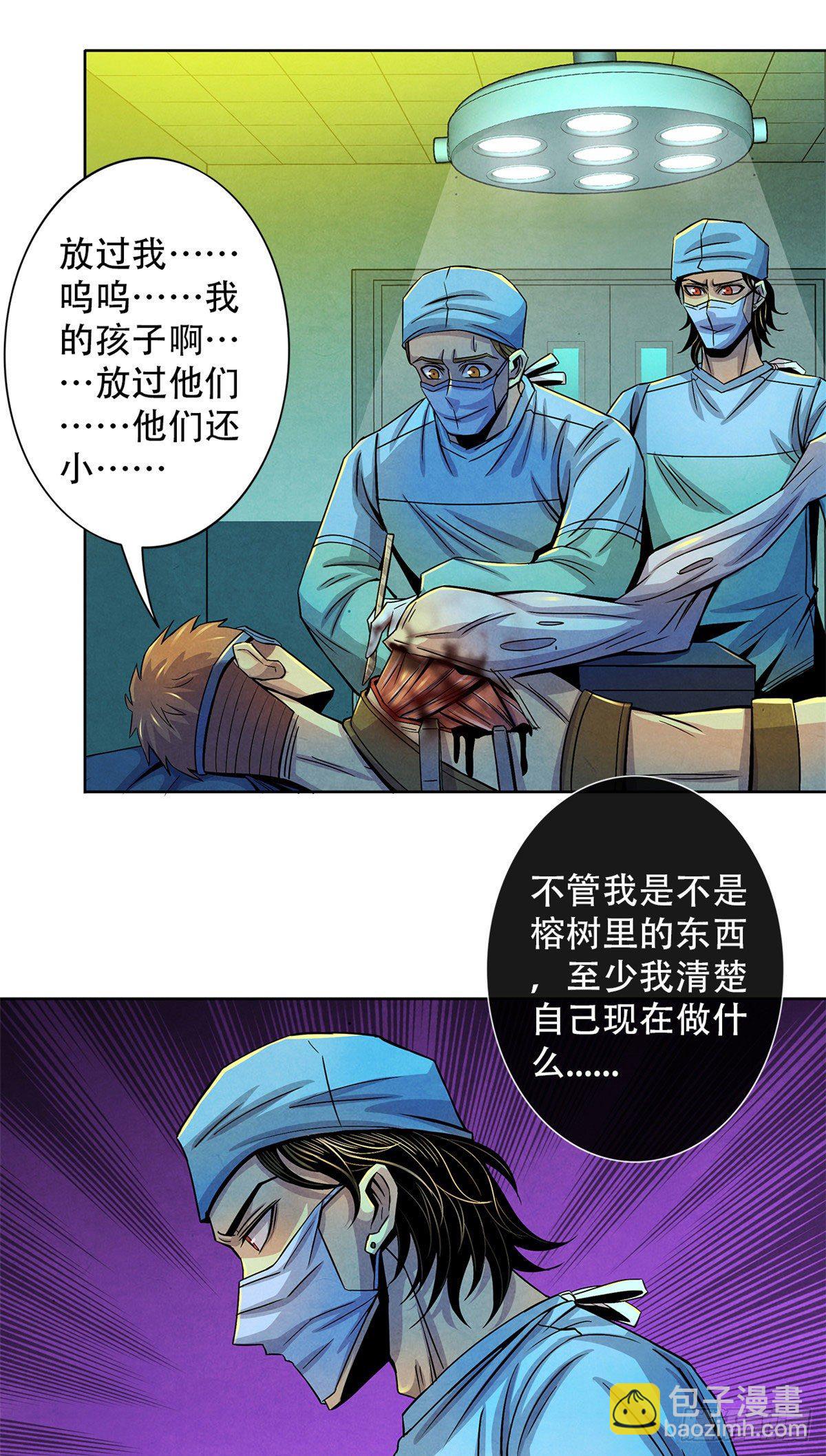 35 手术生涯列表-第36话