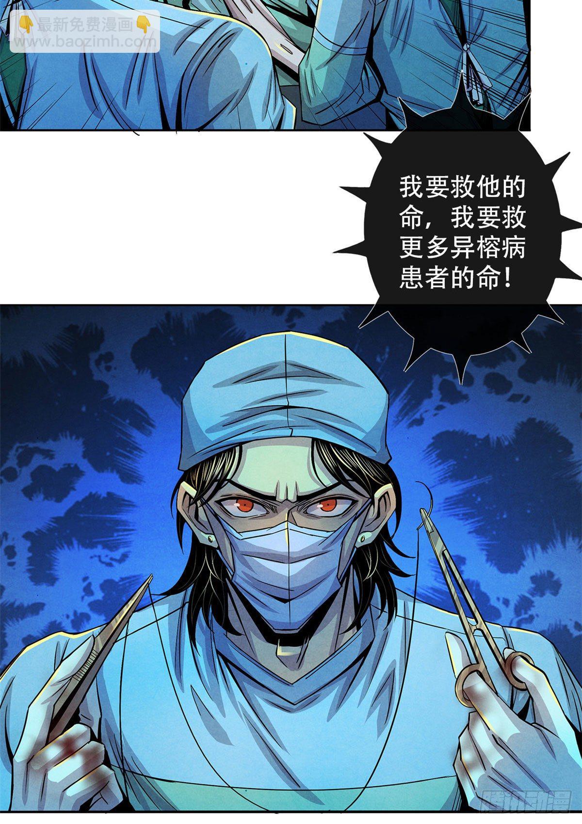 35 手术生涯列表-第36话