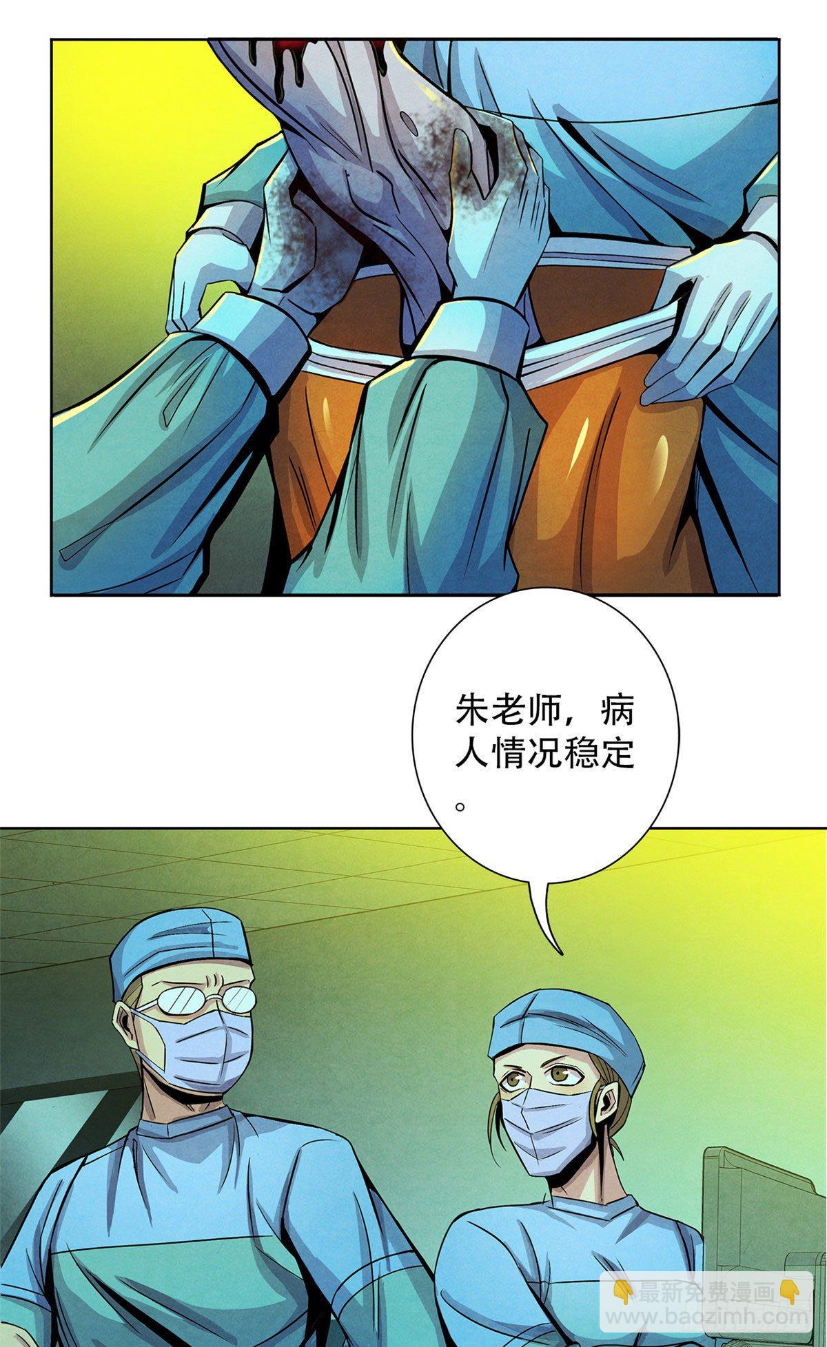 35 手术生涯列表-第36话
