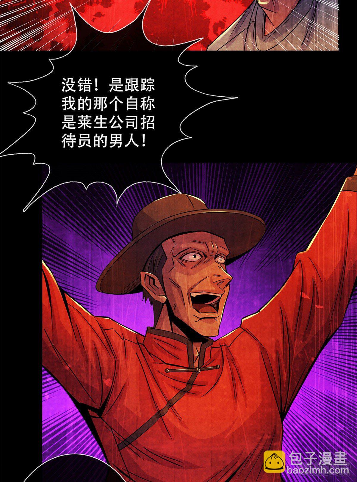 35 手术生涯列表-第36话