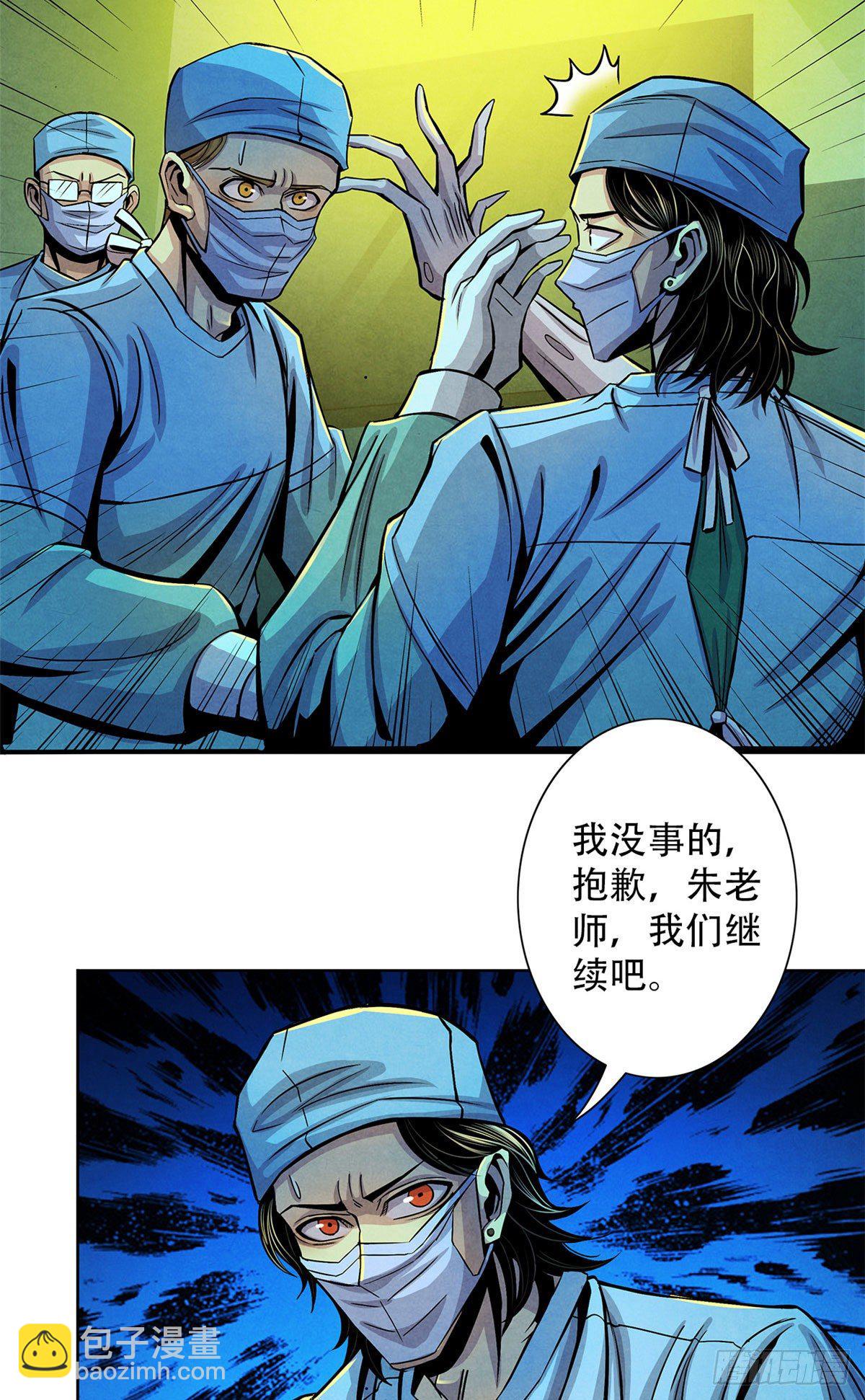 35 手术生涯列表-第36话