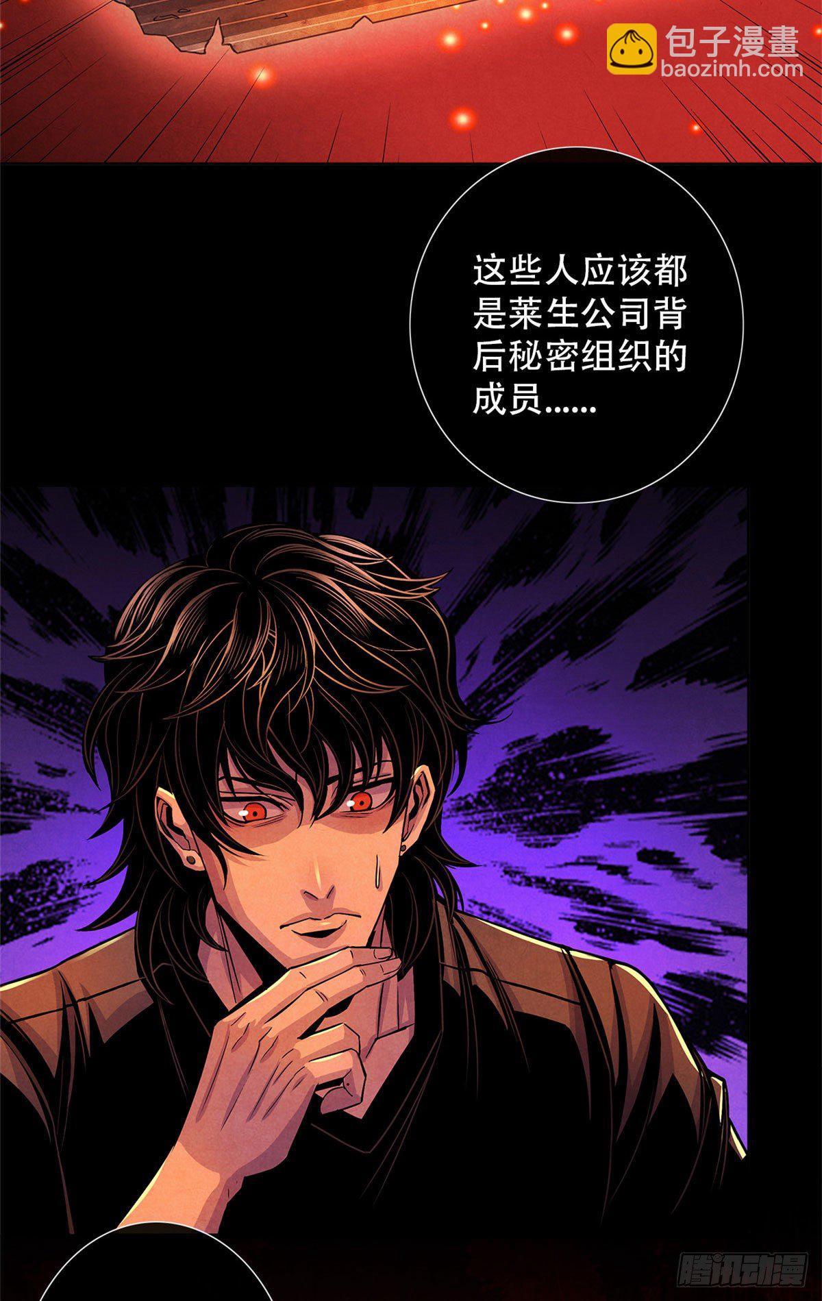 37 残旧照片里的面孔-第38话