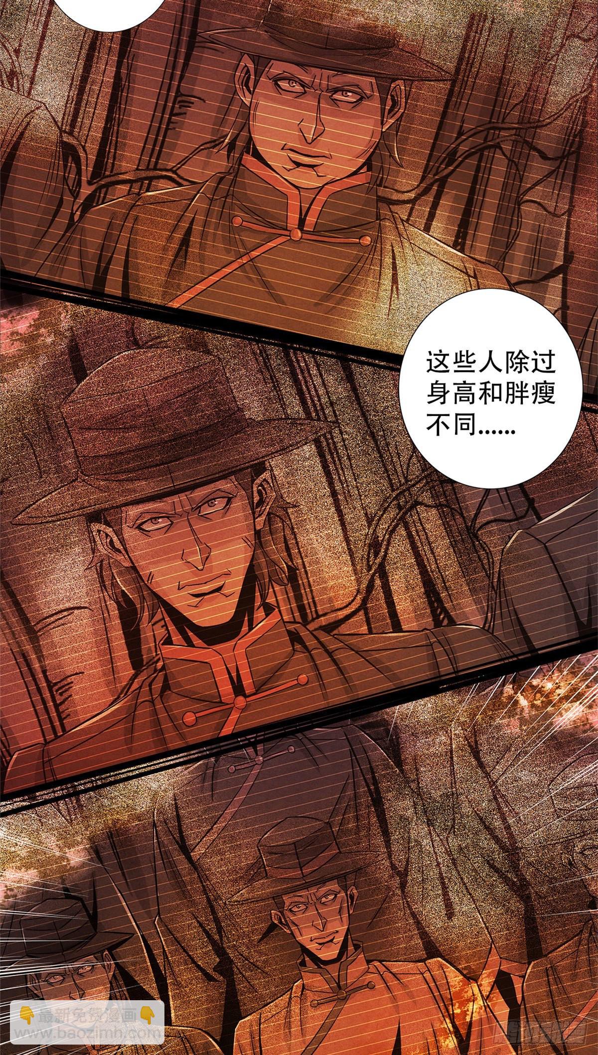 37 残旧照片里的面孔-第38话