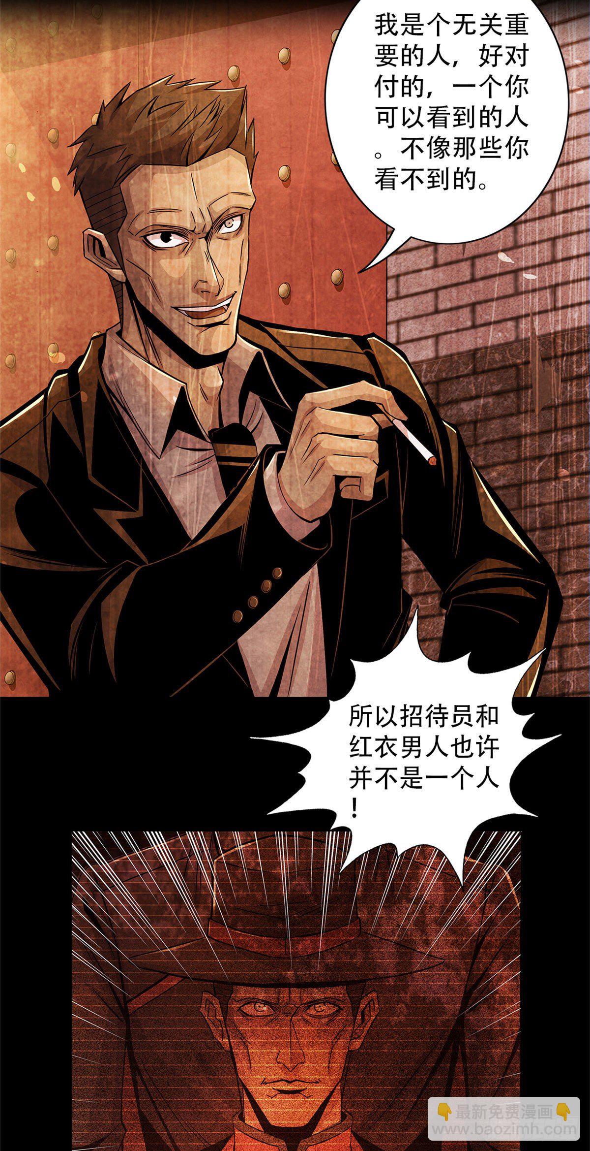 37 残旧照片里的面孔-第38话