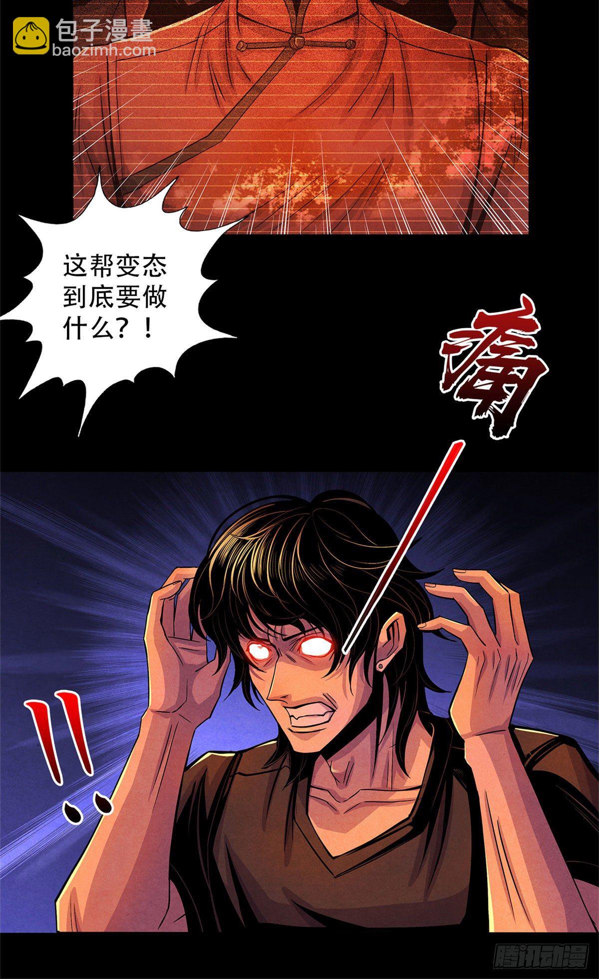 37 残旧照片里的面孔-第38话