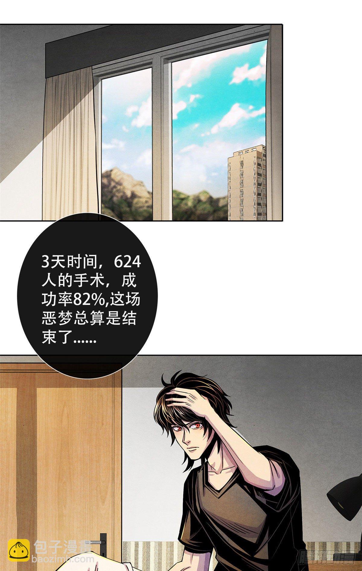 37 残旧照片里的面孔-第38话