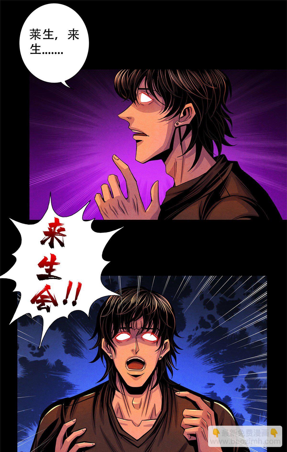 37 残旧照片里的面孔-第38话