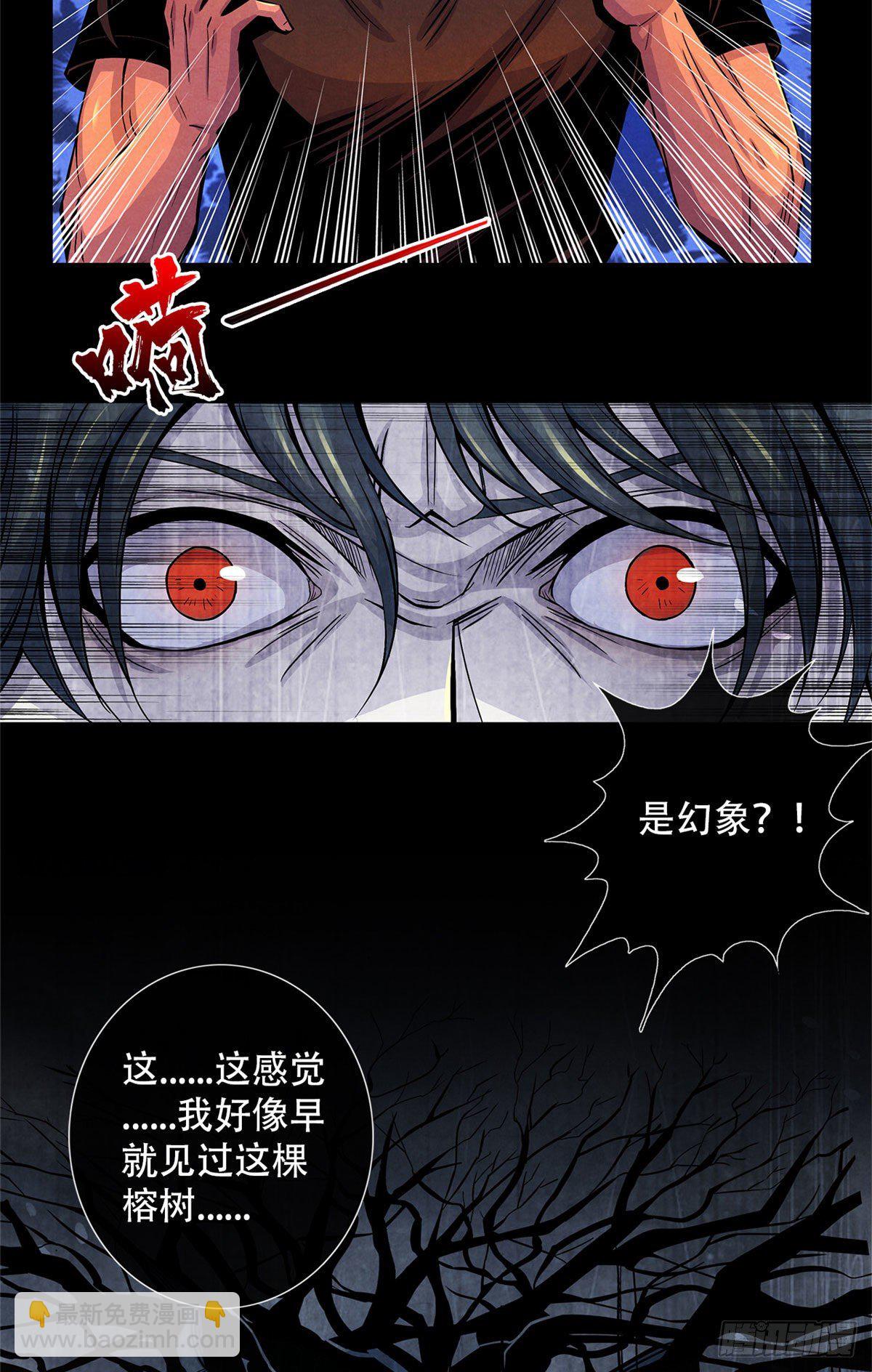 37 残旧照片里的面孔-第38话