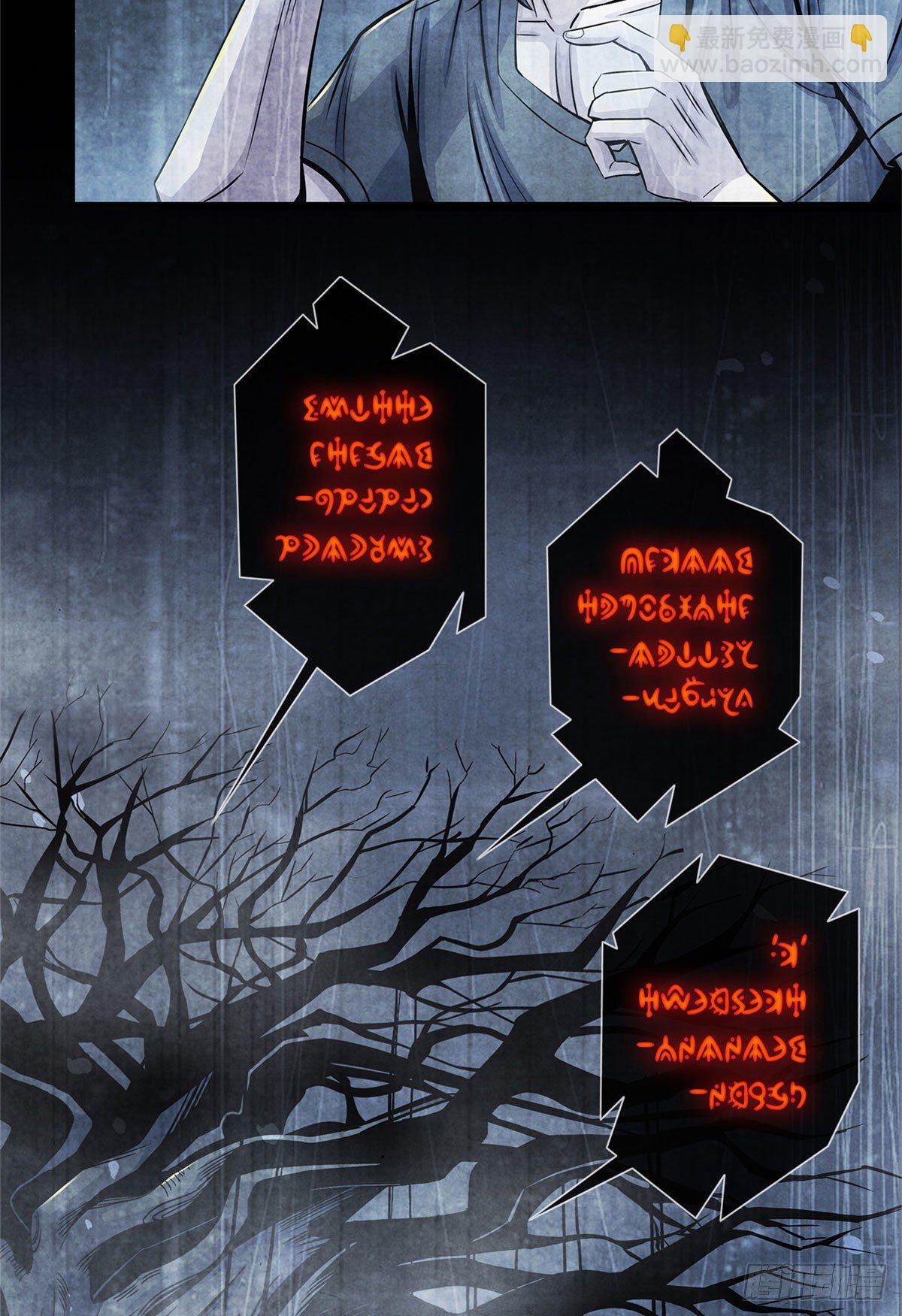 37 残旧照片里的面孔-第38话