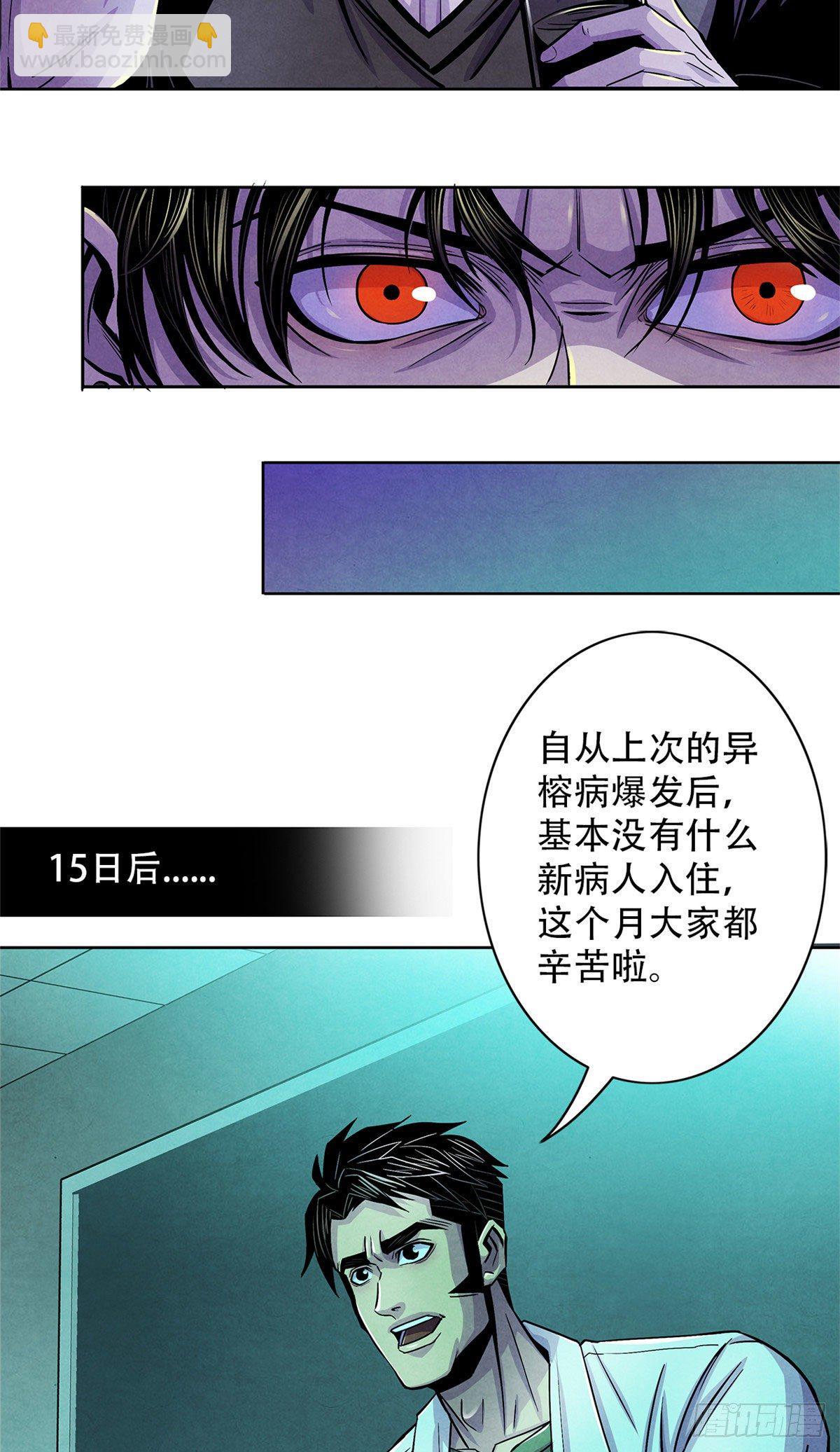 37 残旧照片里的面孔-第38话