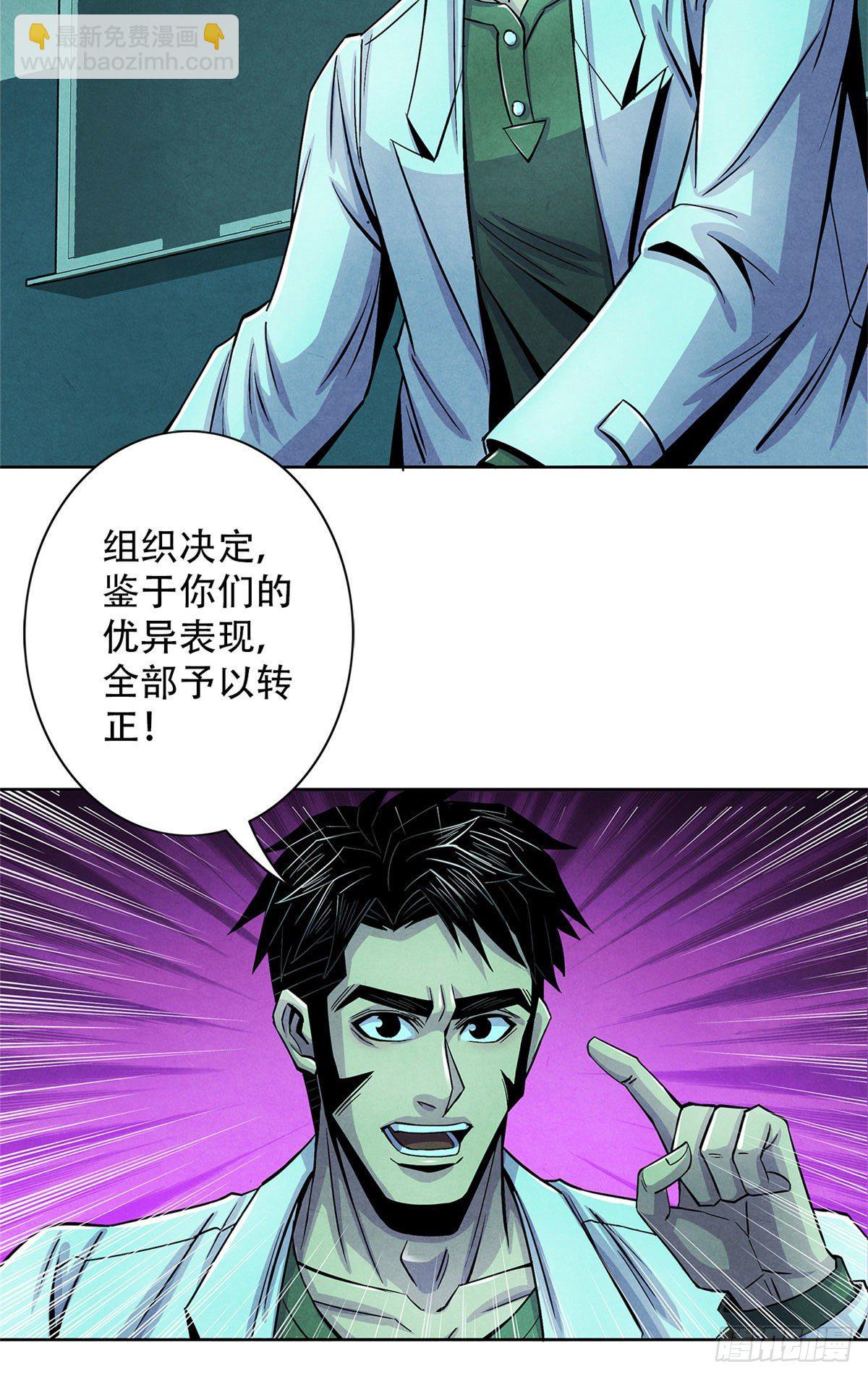 37 残旧照片里的面孔-第38话