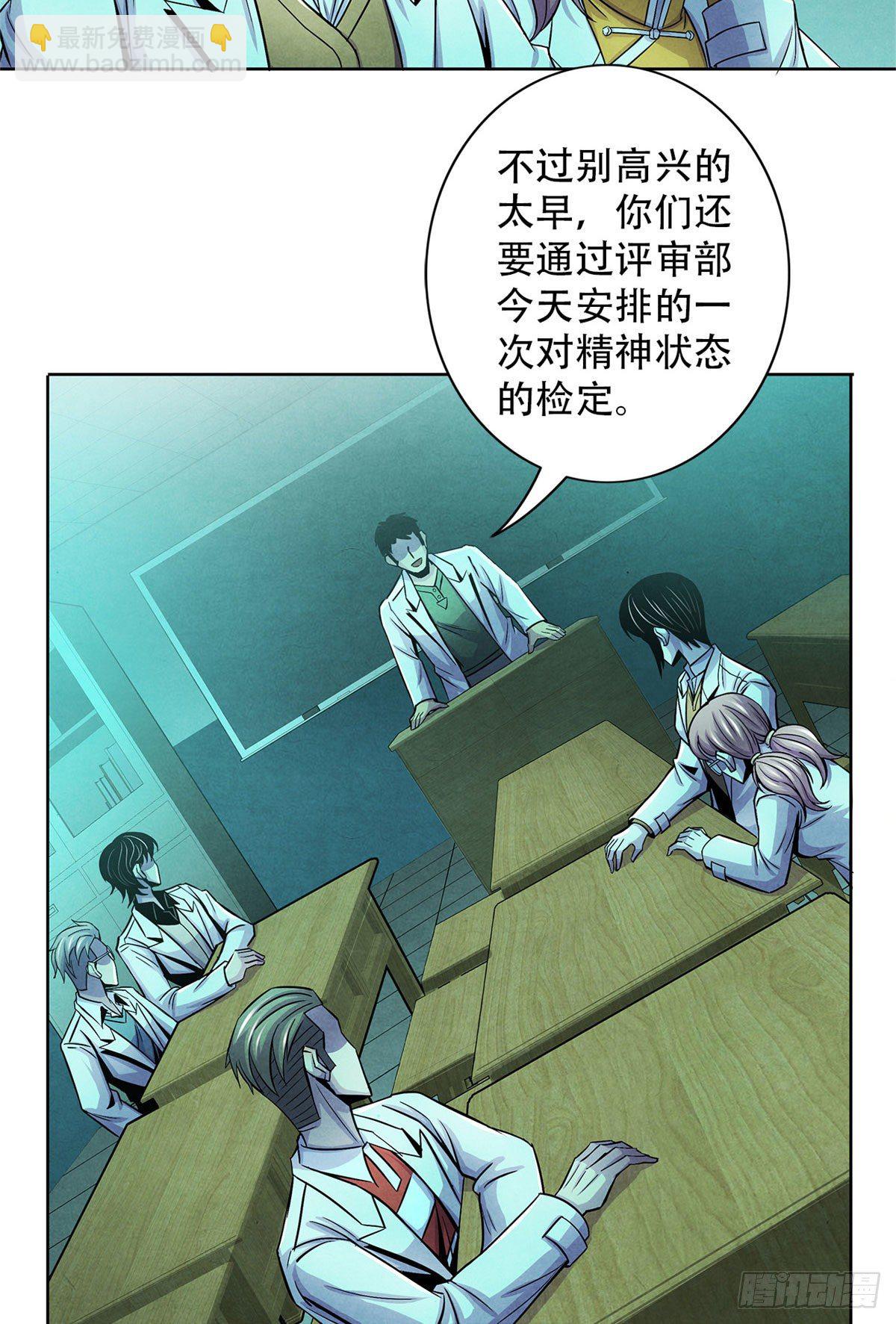 37 残旧照片里的面孔-第38话
