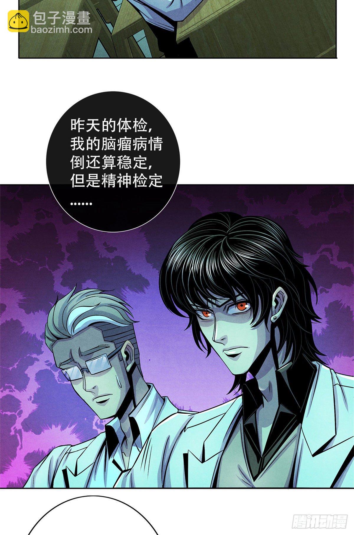 37 残旧照片里的面孔-第38话