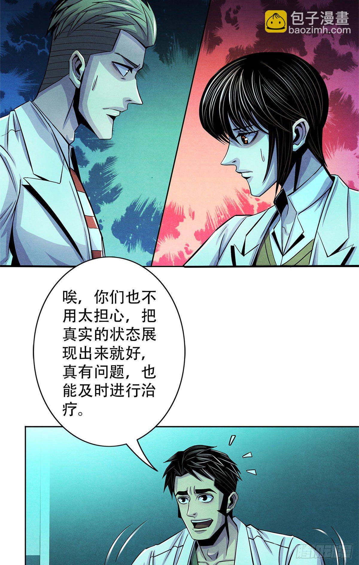 37 残旧照片里的面孔-第38话
