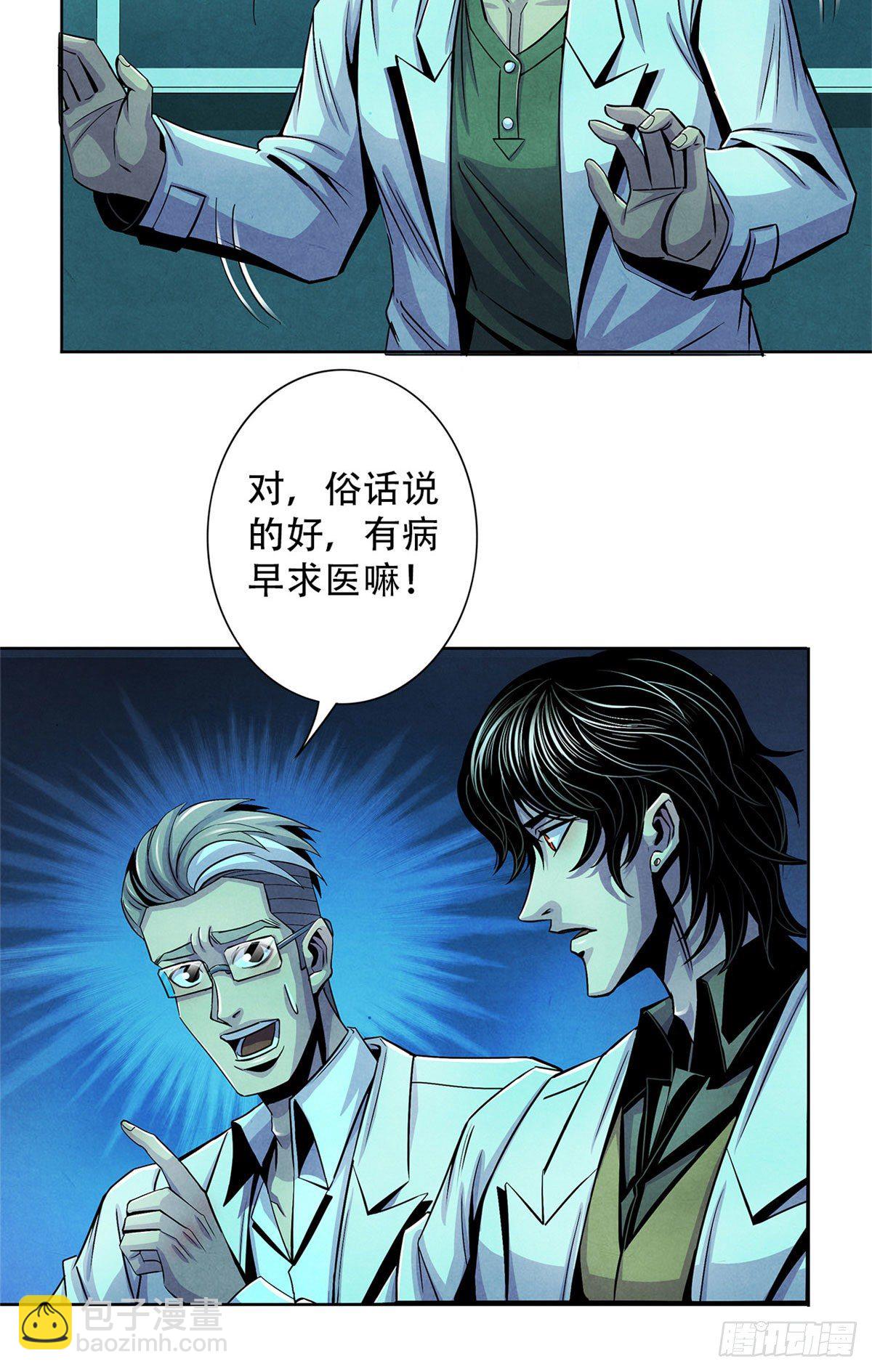 37 残旧照片里的面孔-第38话