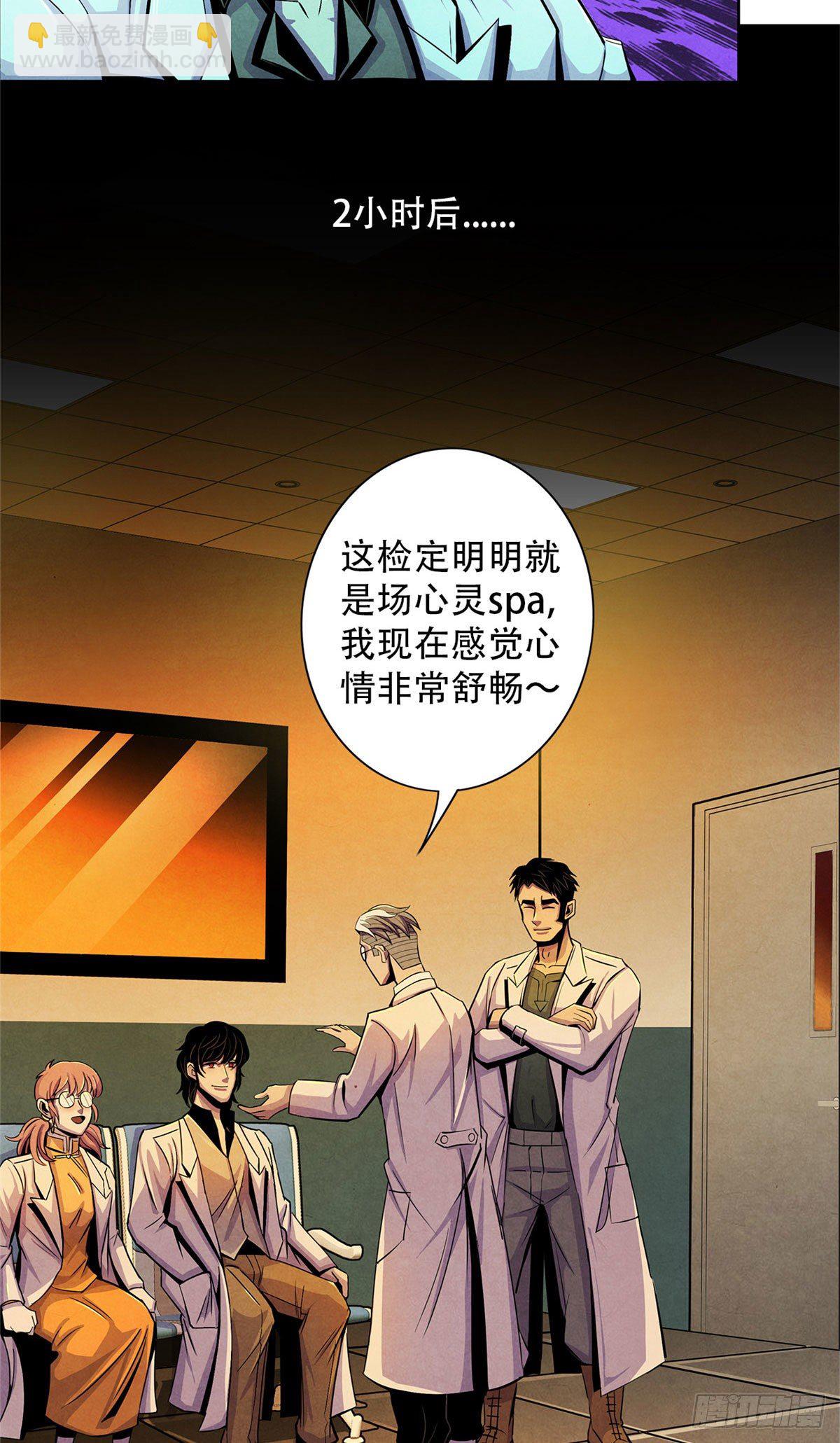 37 残旧照片里的面孔-第38话