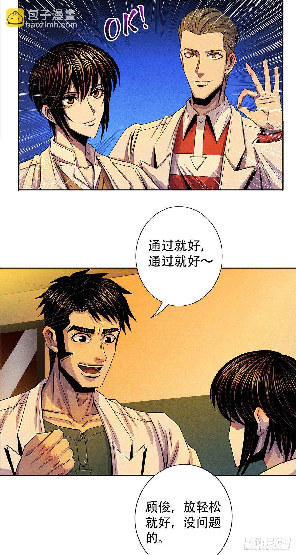 37 残旧照片里的面孔-第38话