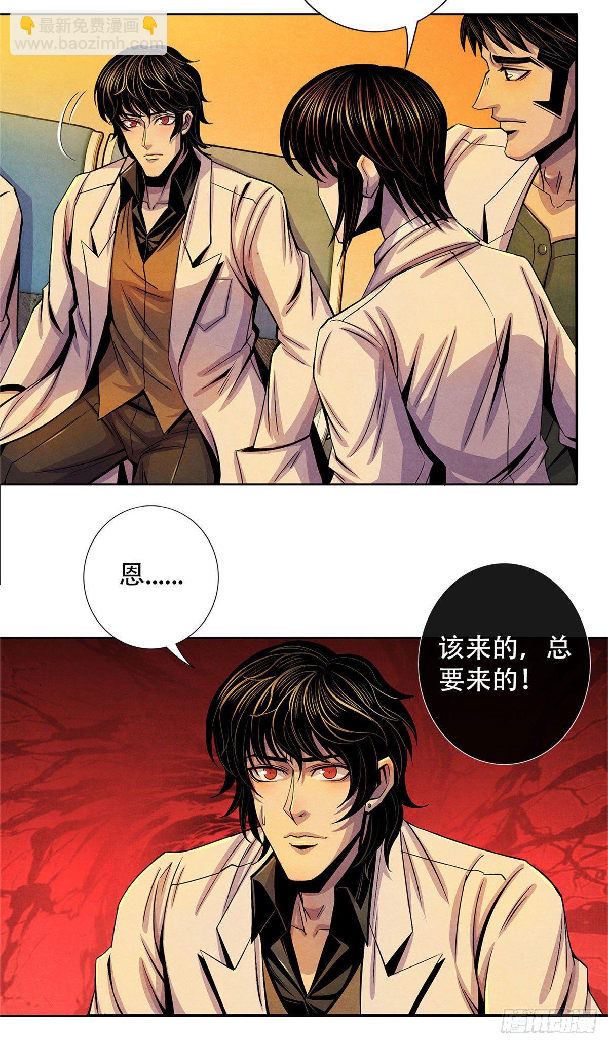 37 残旧照片里的面孔-第38话