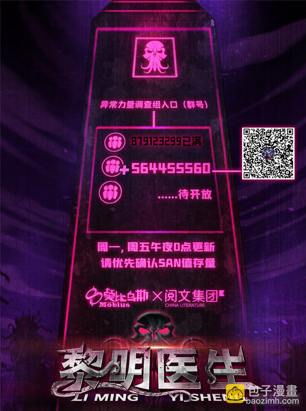 37 残旧照片里的面孔-第38话