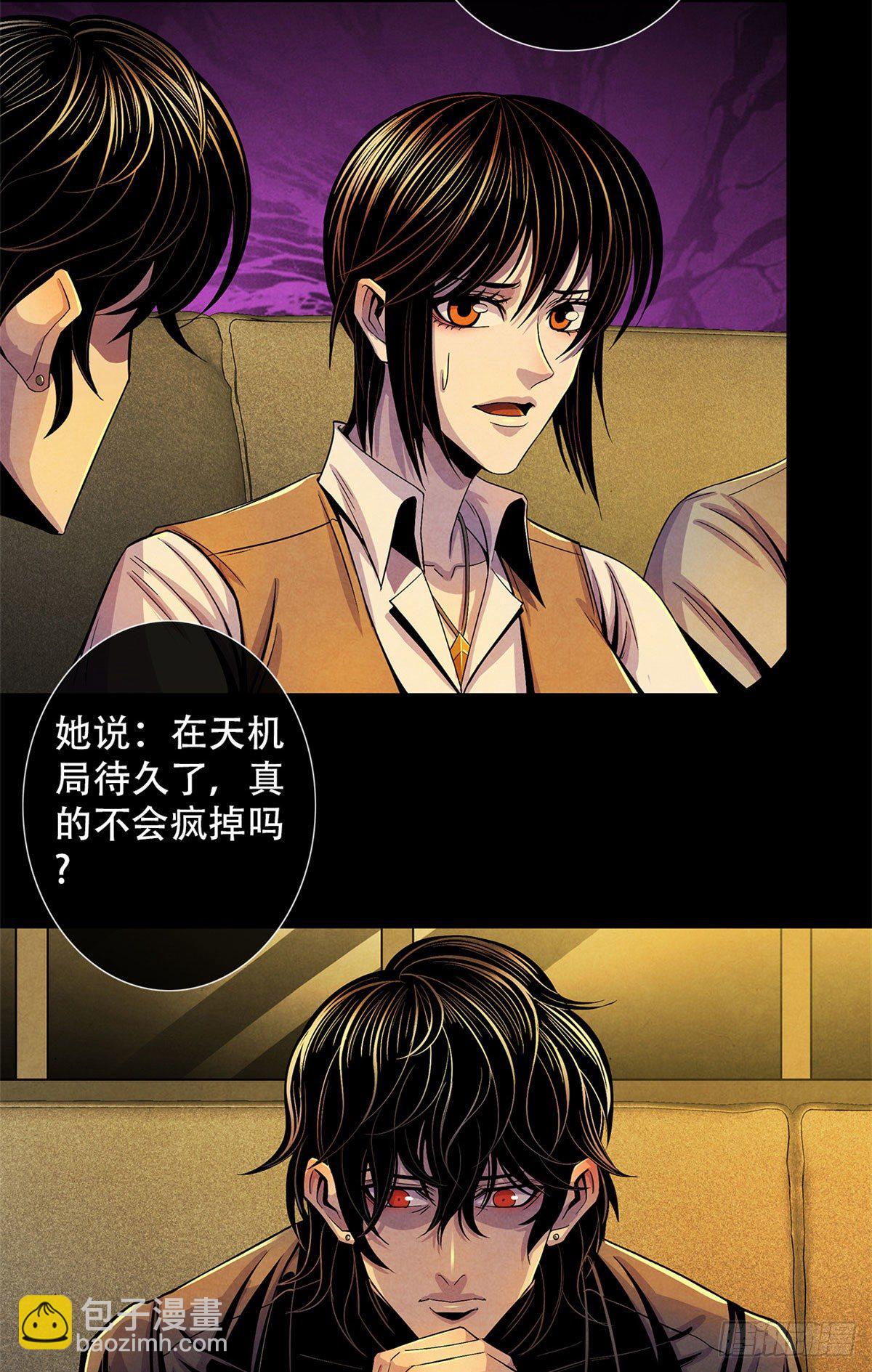 37 残旧照片里的面孔-第38话