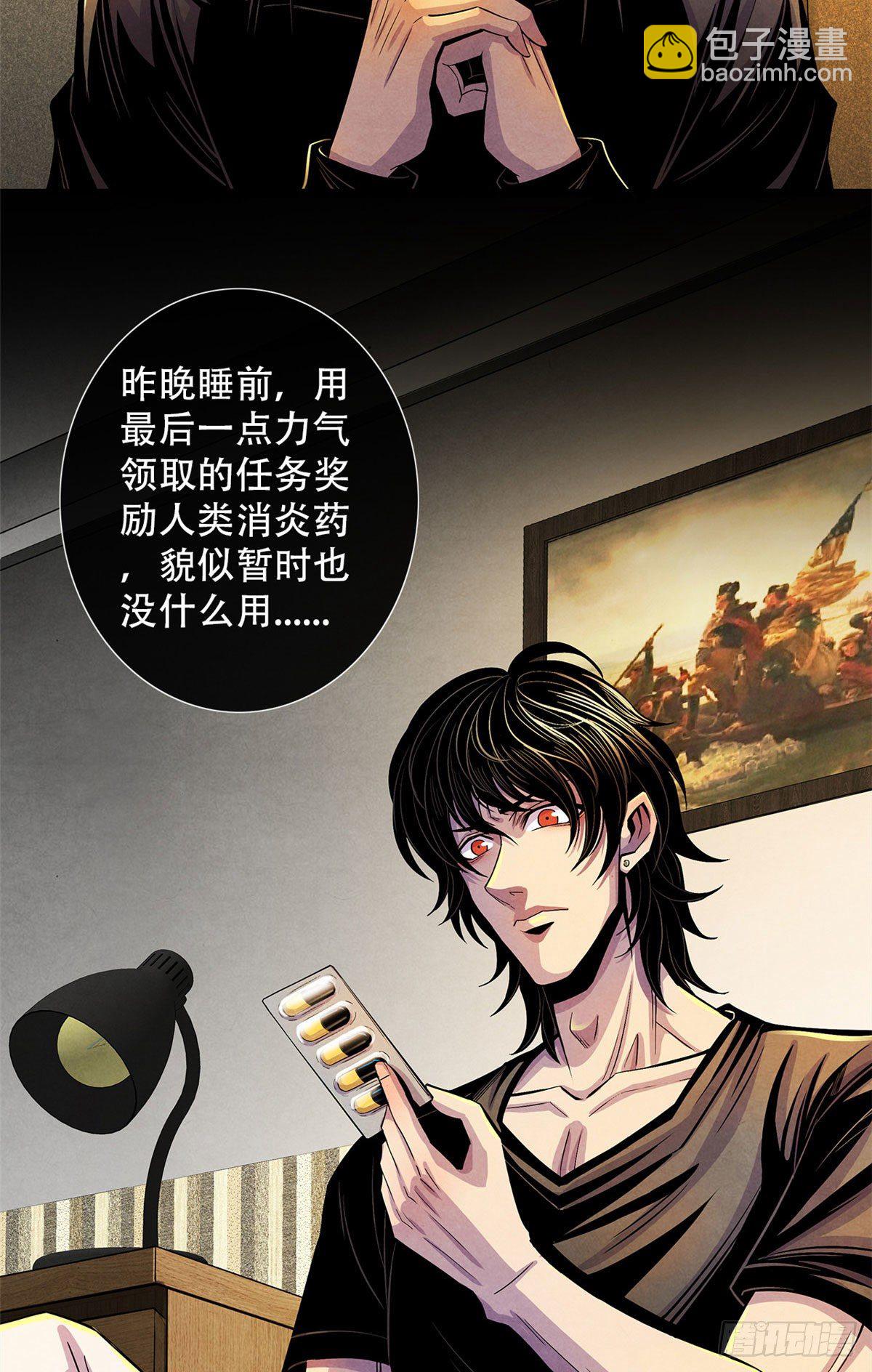 37 残旧照片里的面孔-第38话
