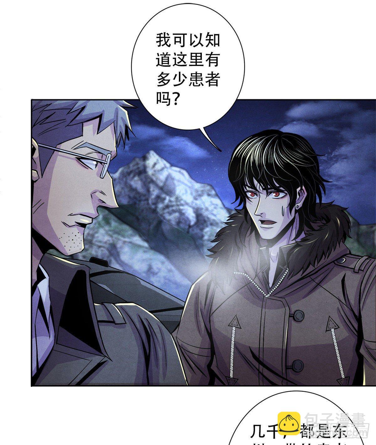 43 山中的隔离区(1/2)-第44话