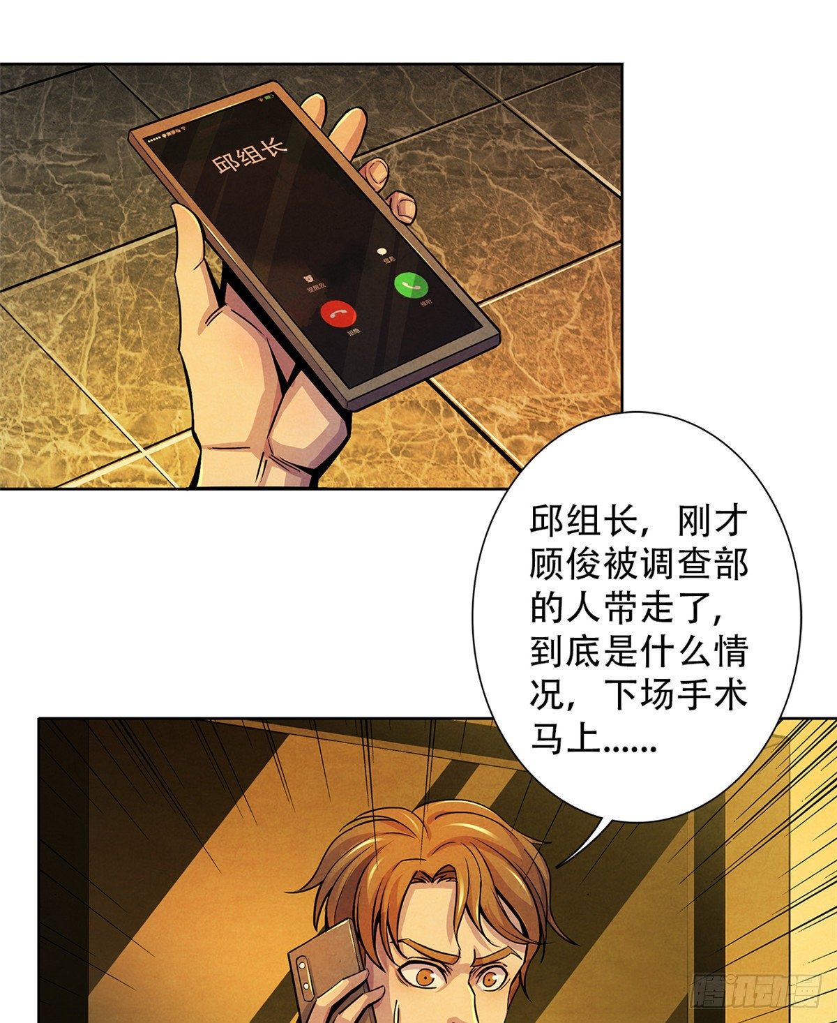 43 山中的隔离区(1/2)-第44话