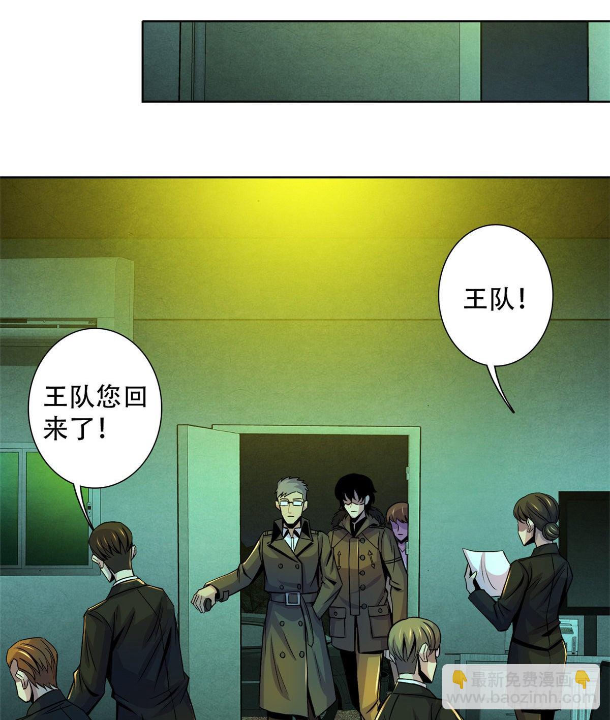 43 山中的隔离区(1/2)-第44话