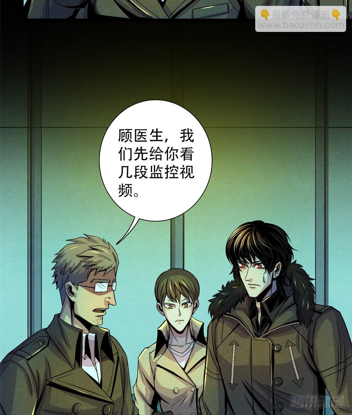 43 山中的隔离区(1/2)-第44话