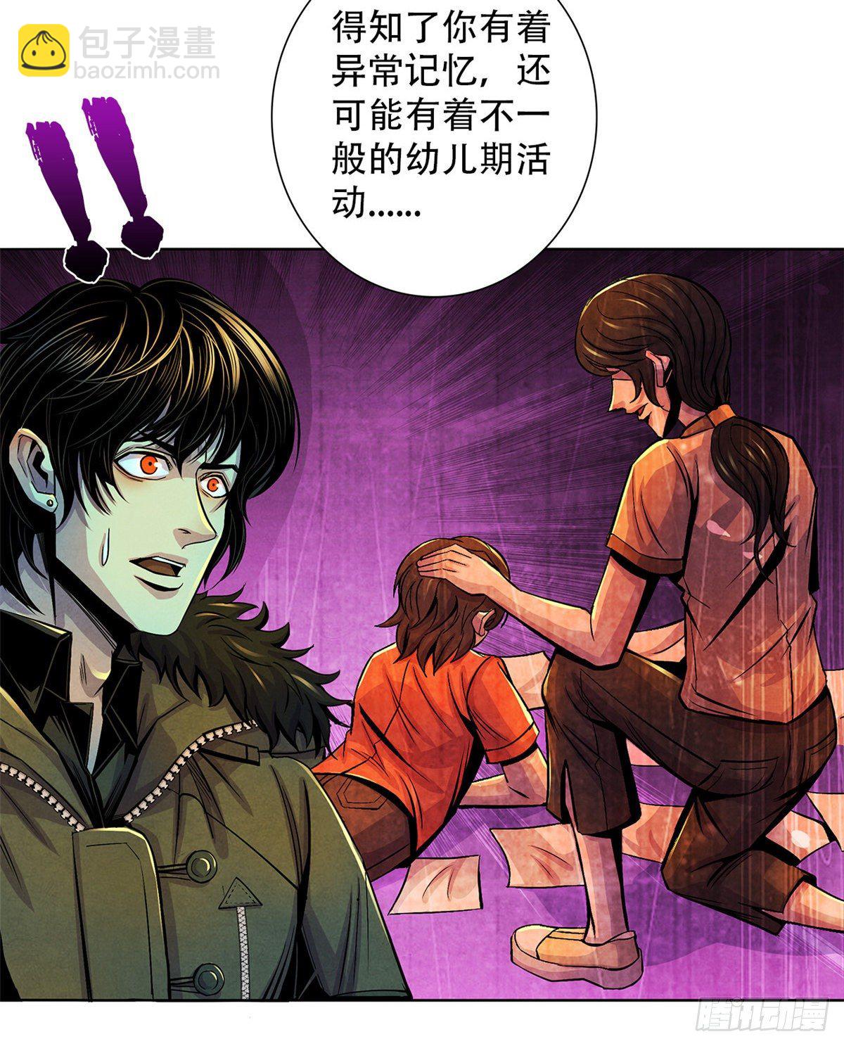 43 山中的隔离区(1/2)-第44话