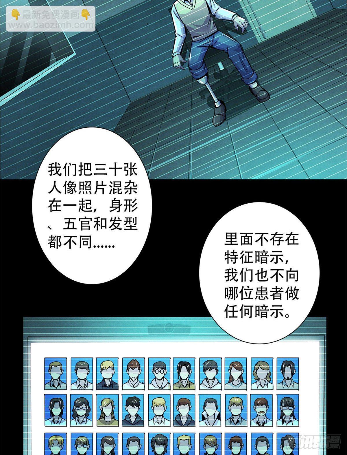 43 山中的隔离区(1/2)-第44话