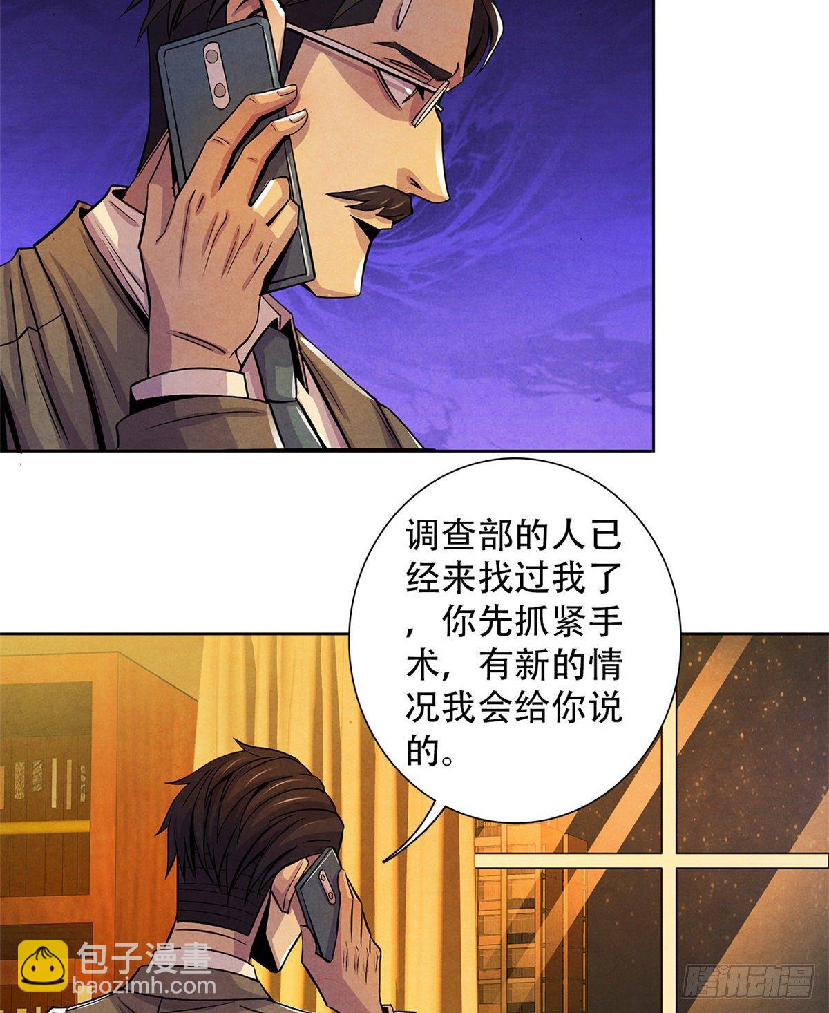 43 山中的隔离区(1/2)-第44话