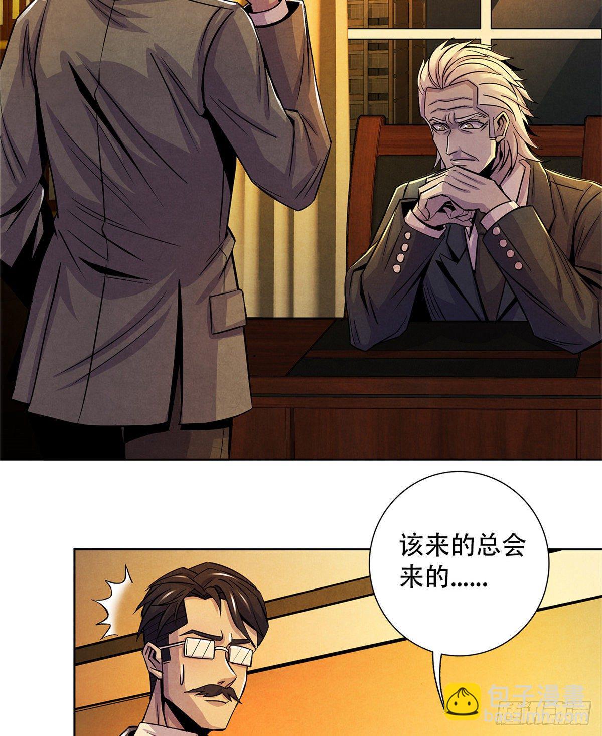 43 山中的隔离区(1/2)-第44话