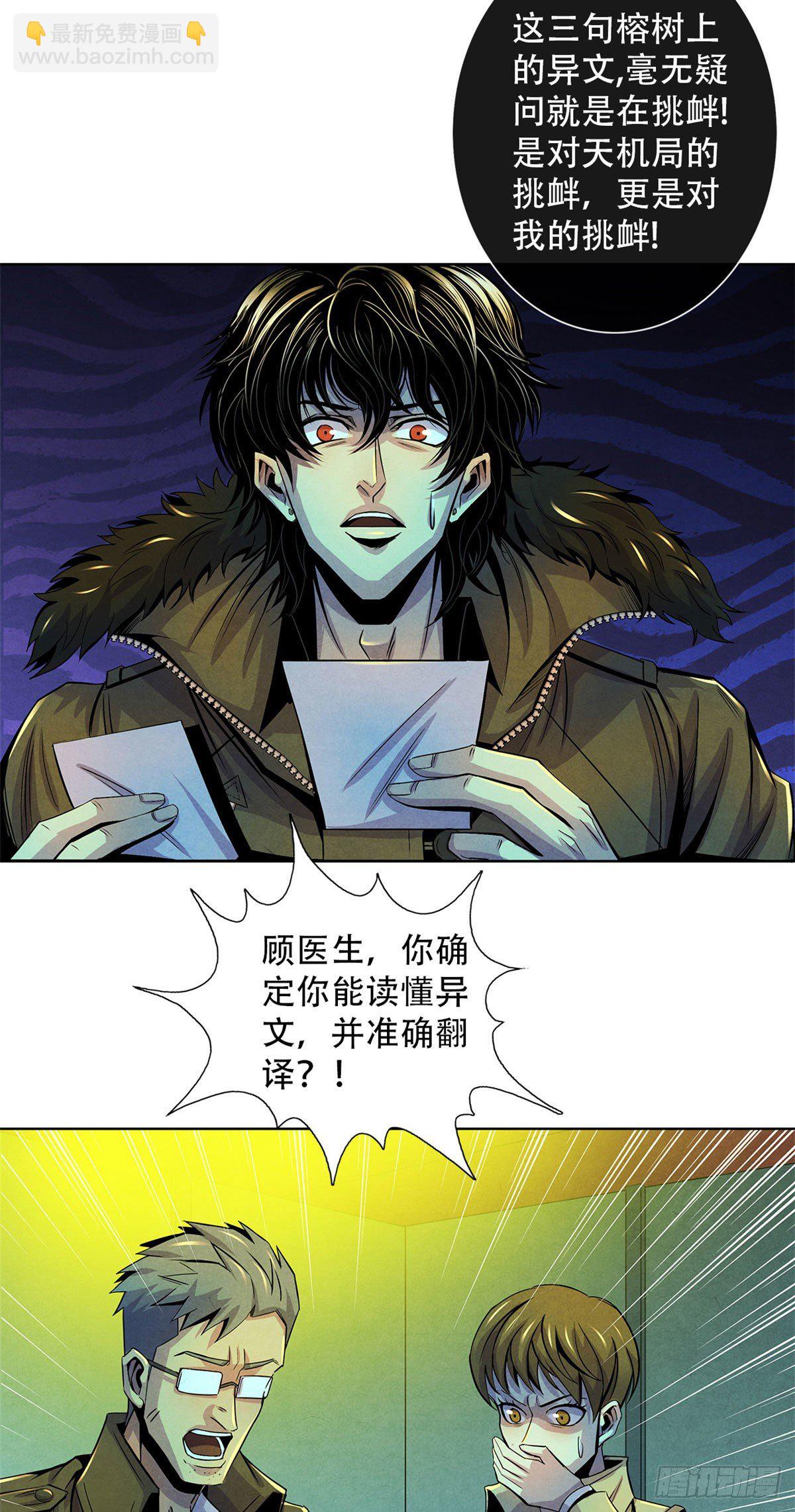 45 滴血的挑衅-第46话