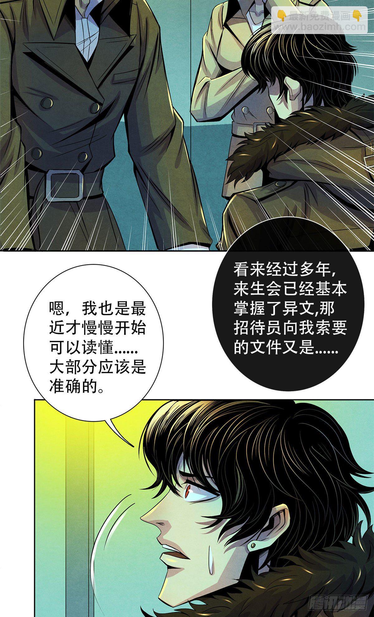 45 滴血的挑衅-第46话