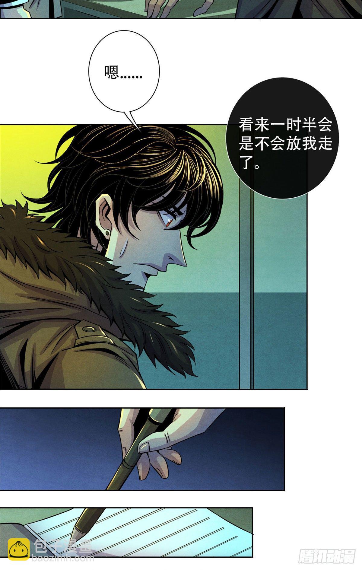 45 滴血的挑衅-第46话