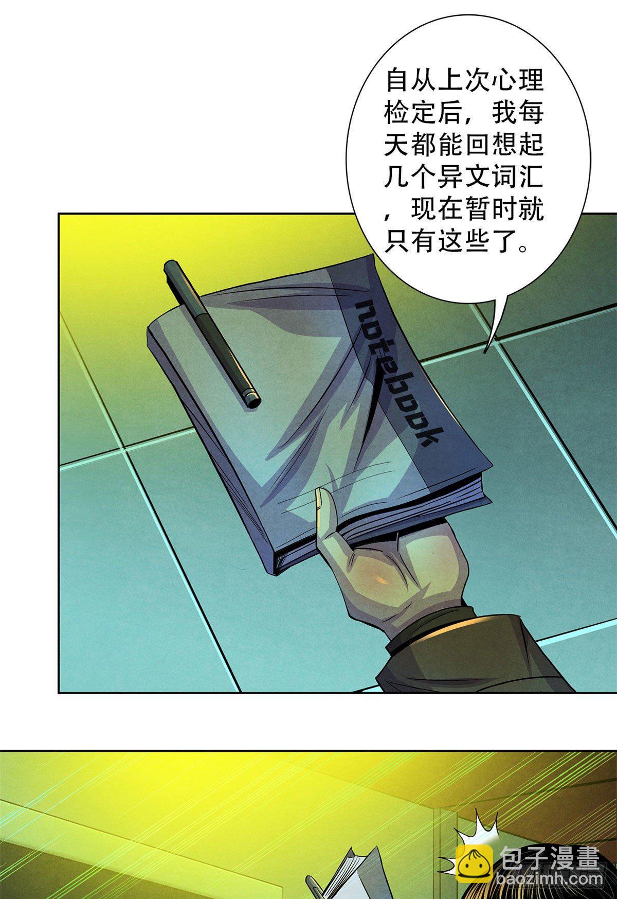 45 滴血的挑衅-第46话